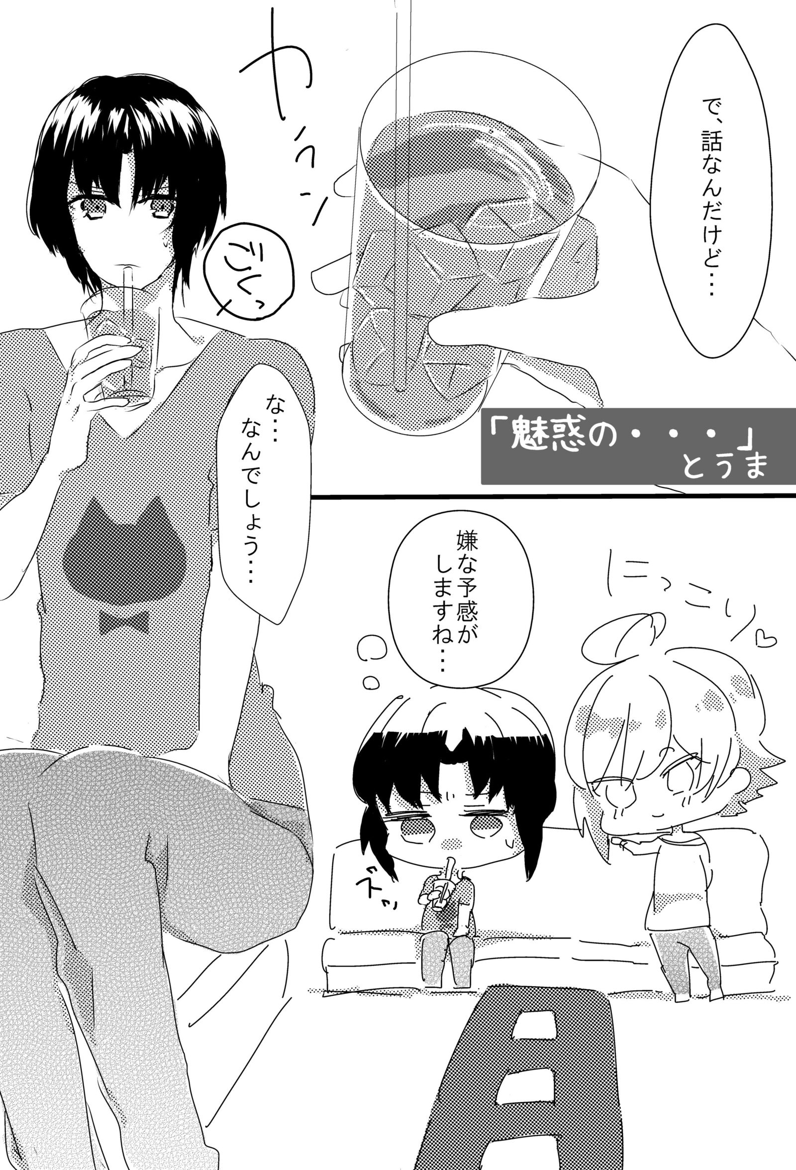 てんいおアンソロ寄稿
