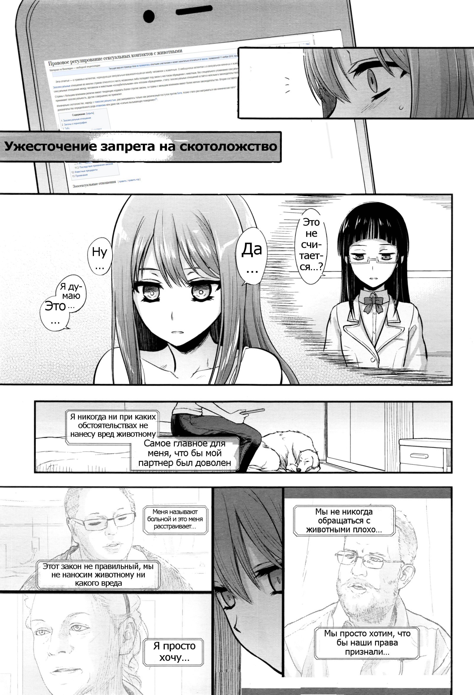 つがいあそび|交配ゲーム