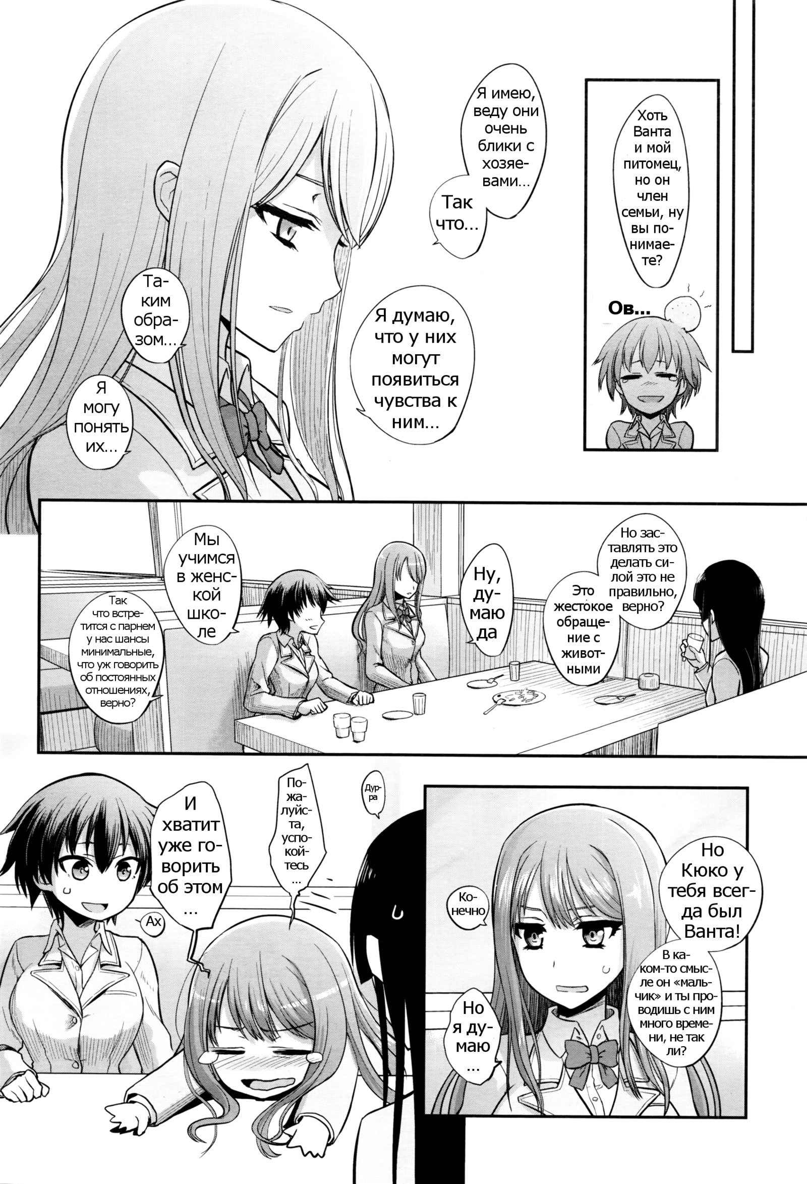 つがいあそび|交配ゲーム
