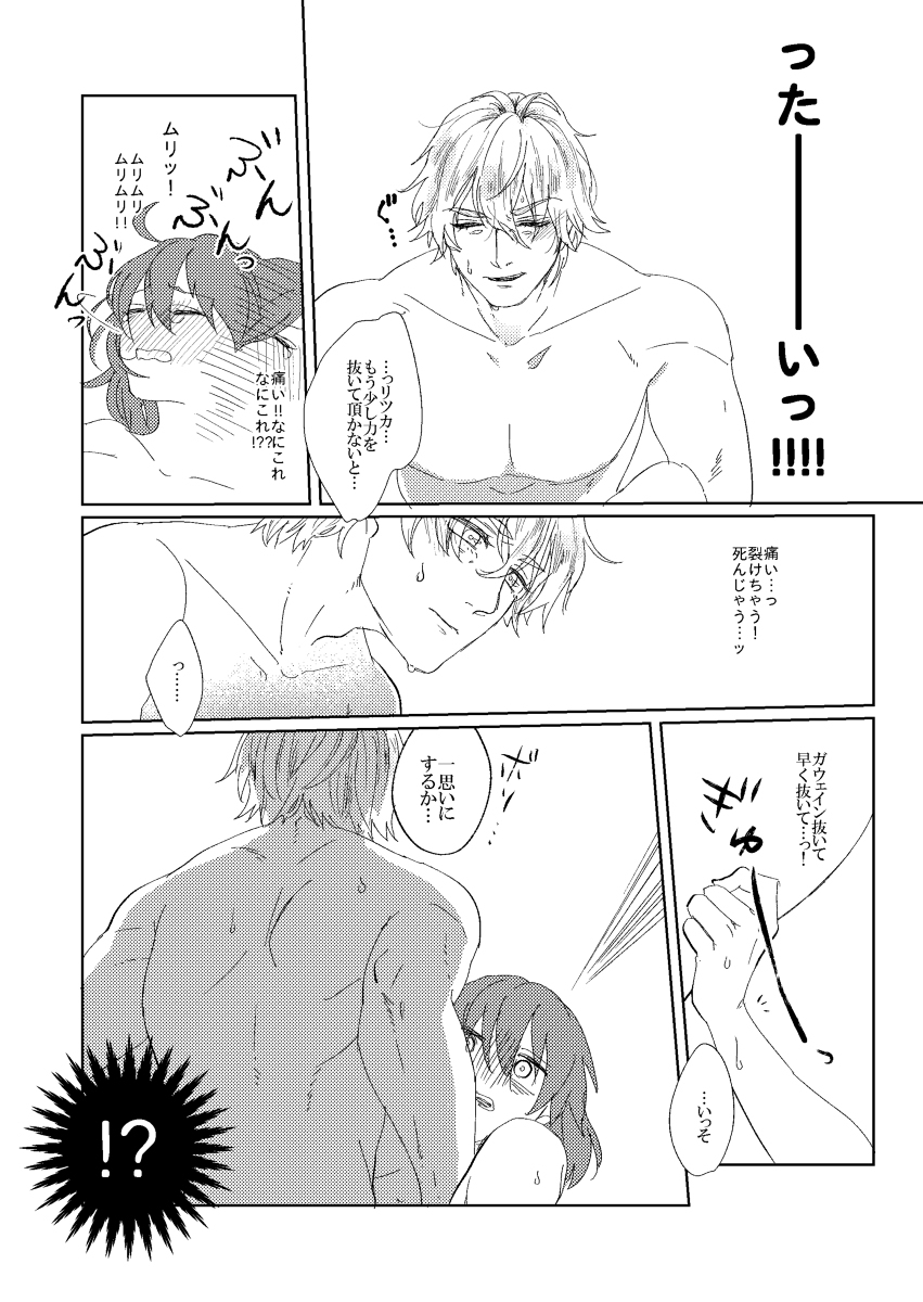 gau〜e guda R18-ponサンプル