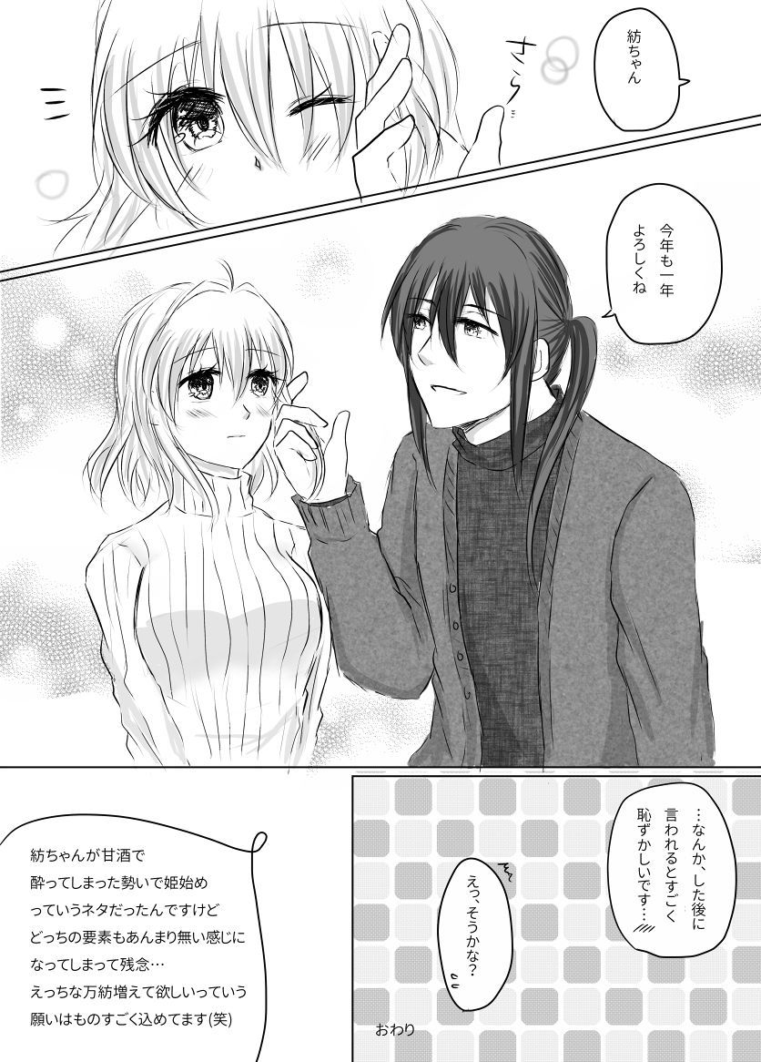 紡受信オンリー2無配