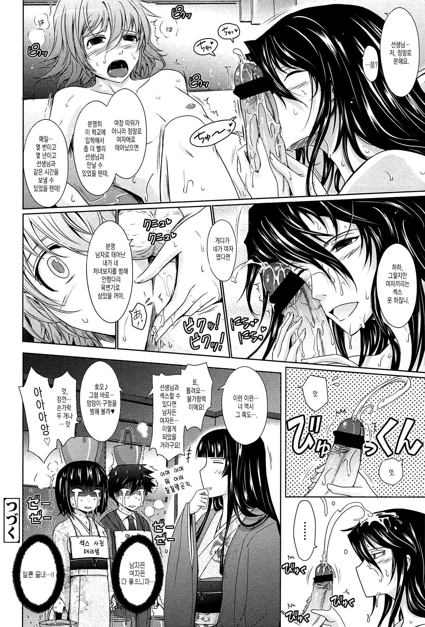 およめさまハニーデイズGeCh。 3 | 새색시ハニーデイズ제10화