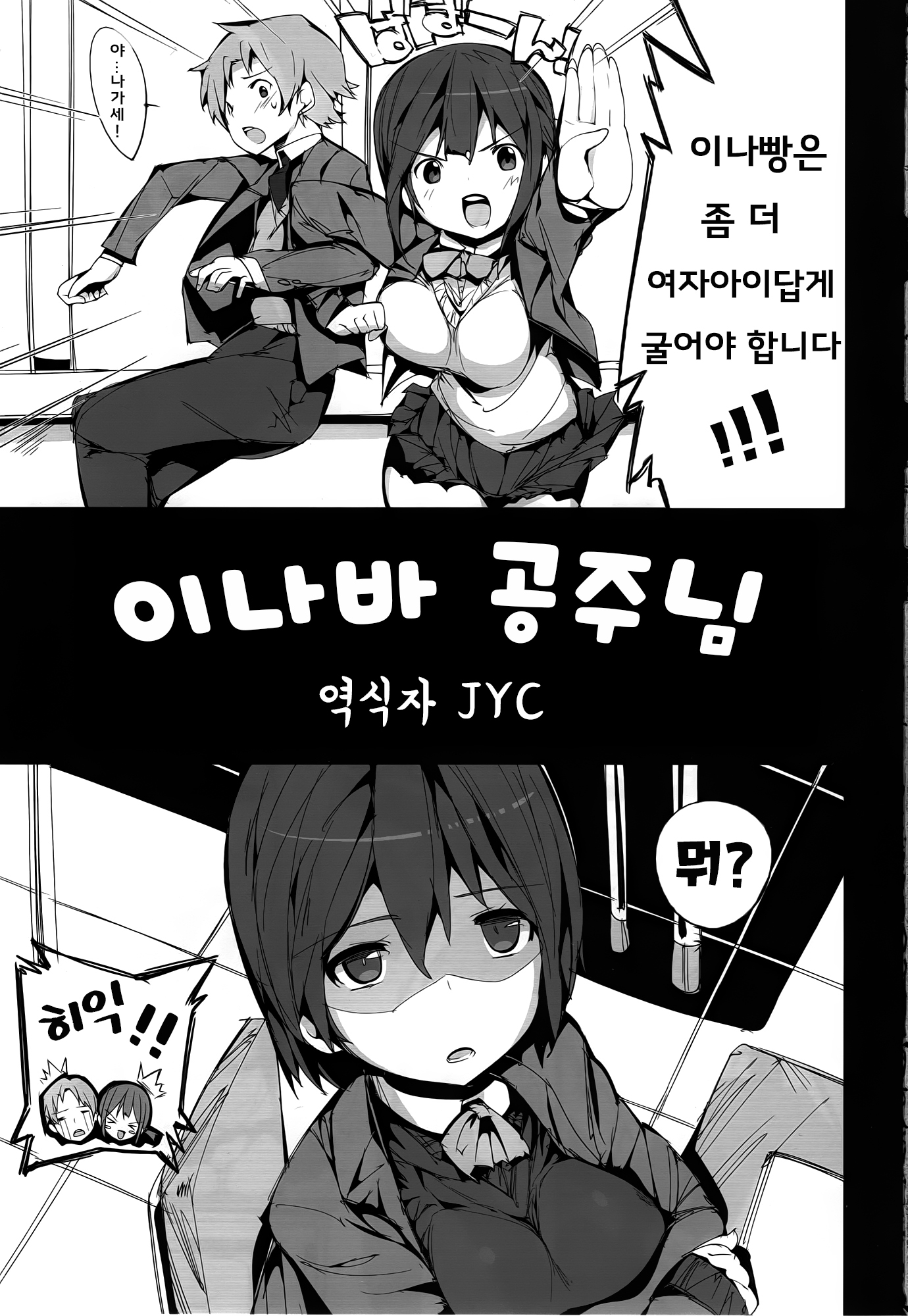 稲葉な大姫이나바공주님