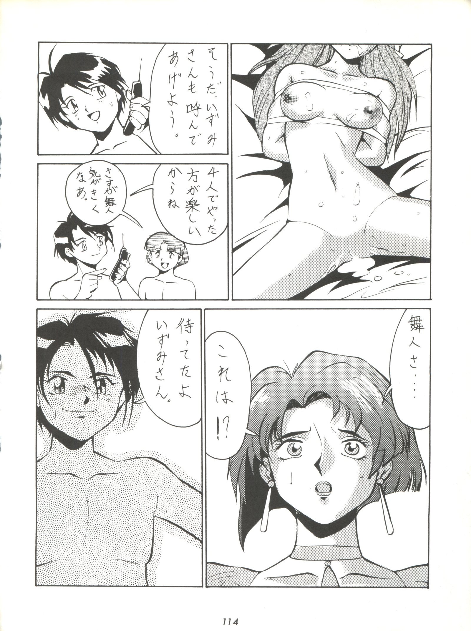 うめだまんしゅうver、S