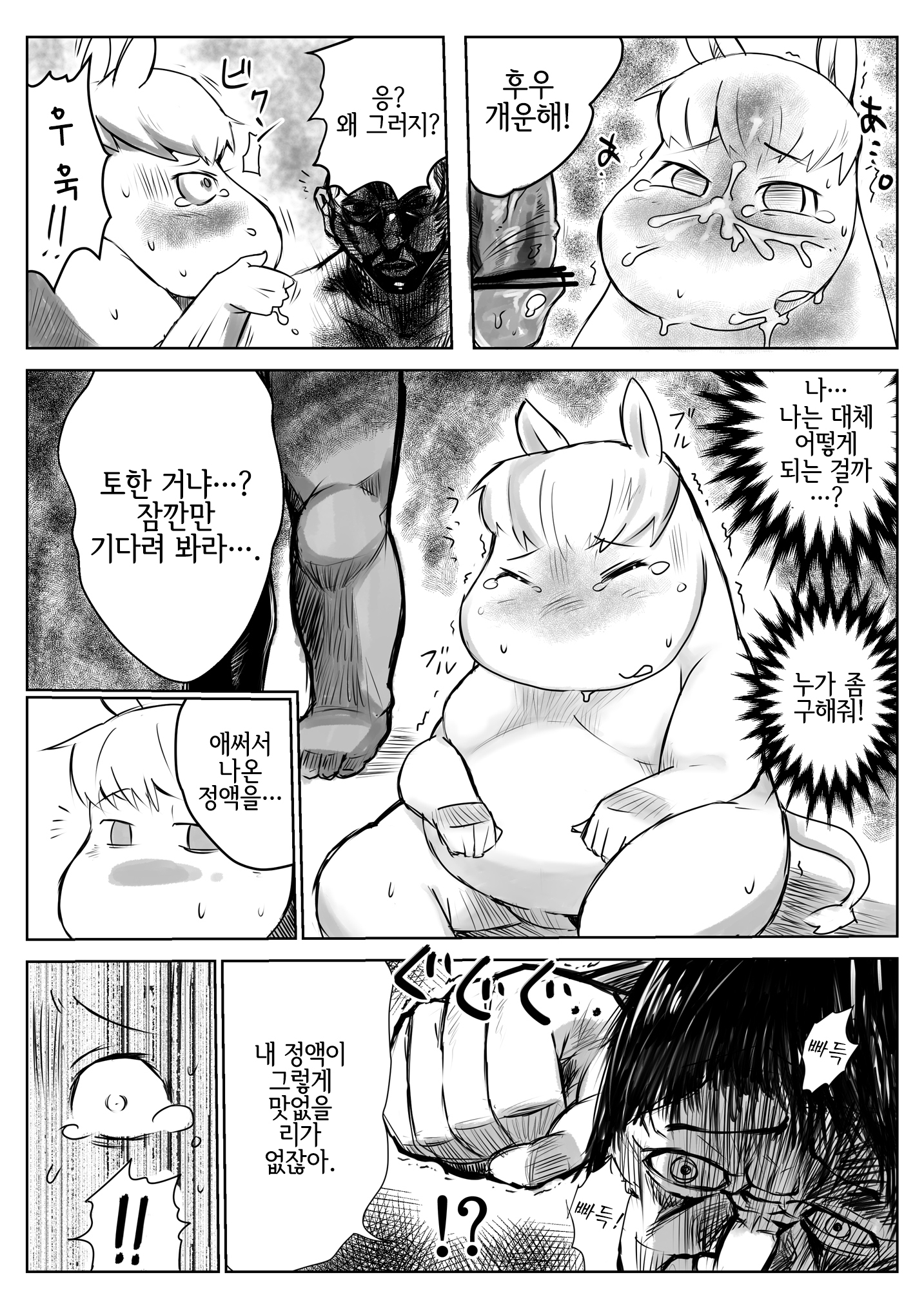 やらしいもみそ一花| 음란한무민가족