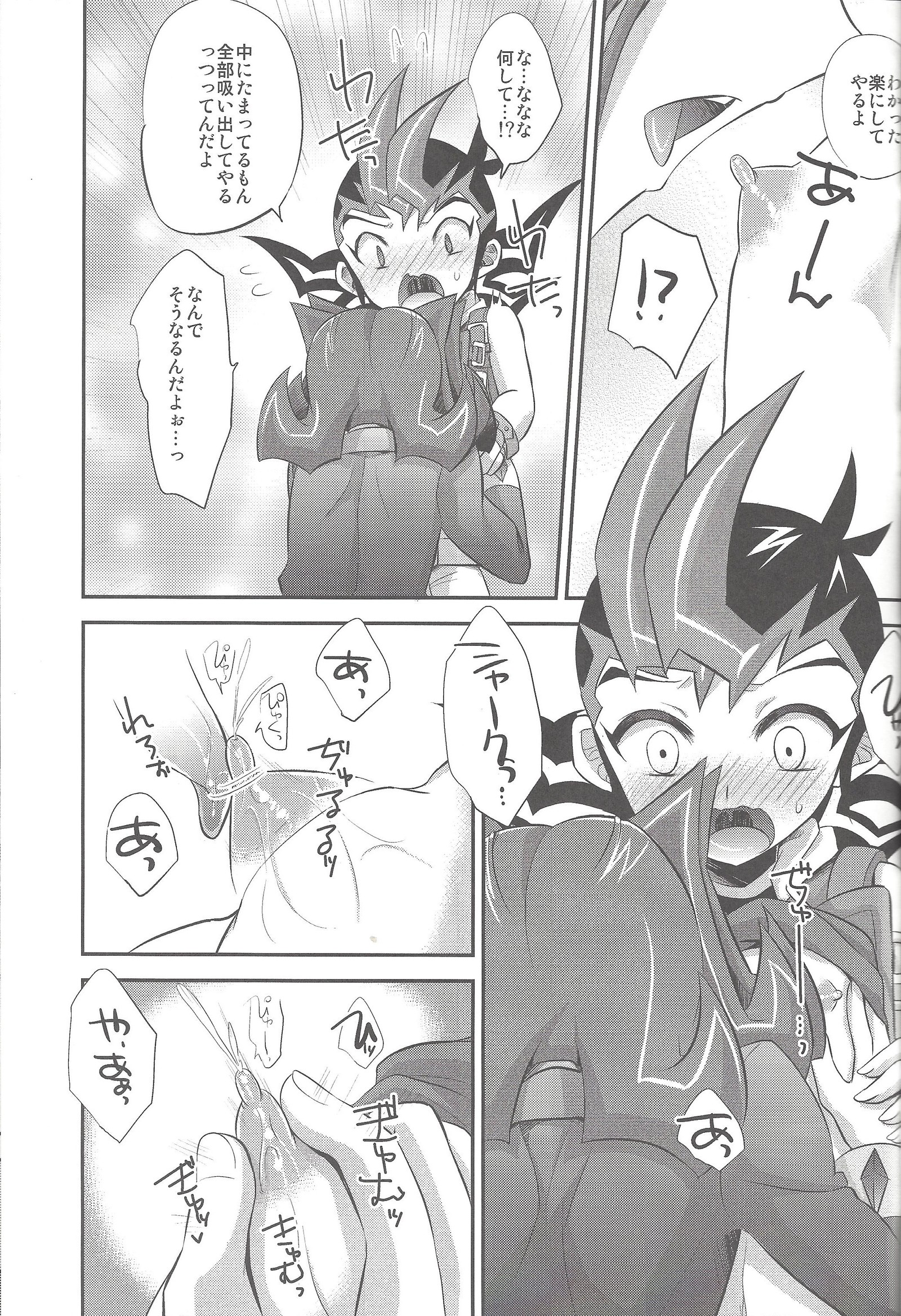 ふたりでするぜ