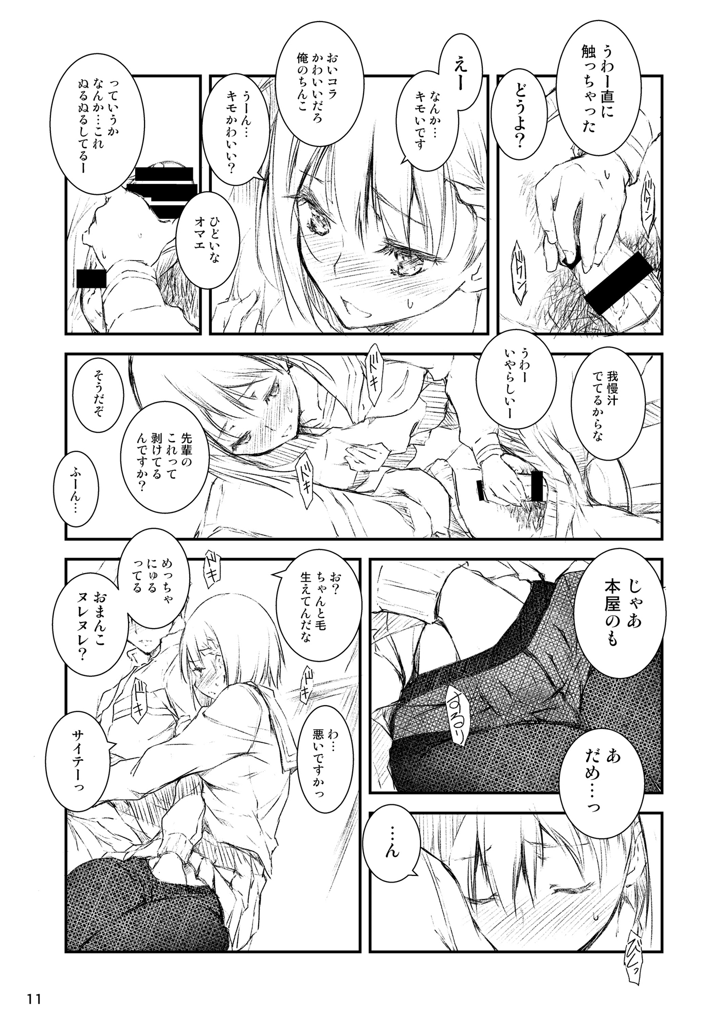 ホウカゴテクトニクス