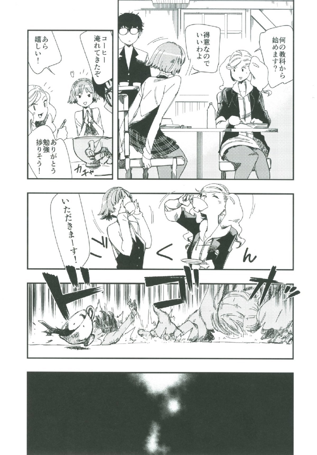 コーヒー＆amp;スパム