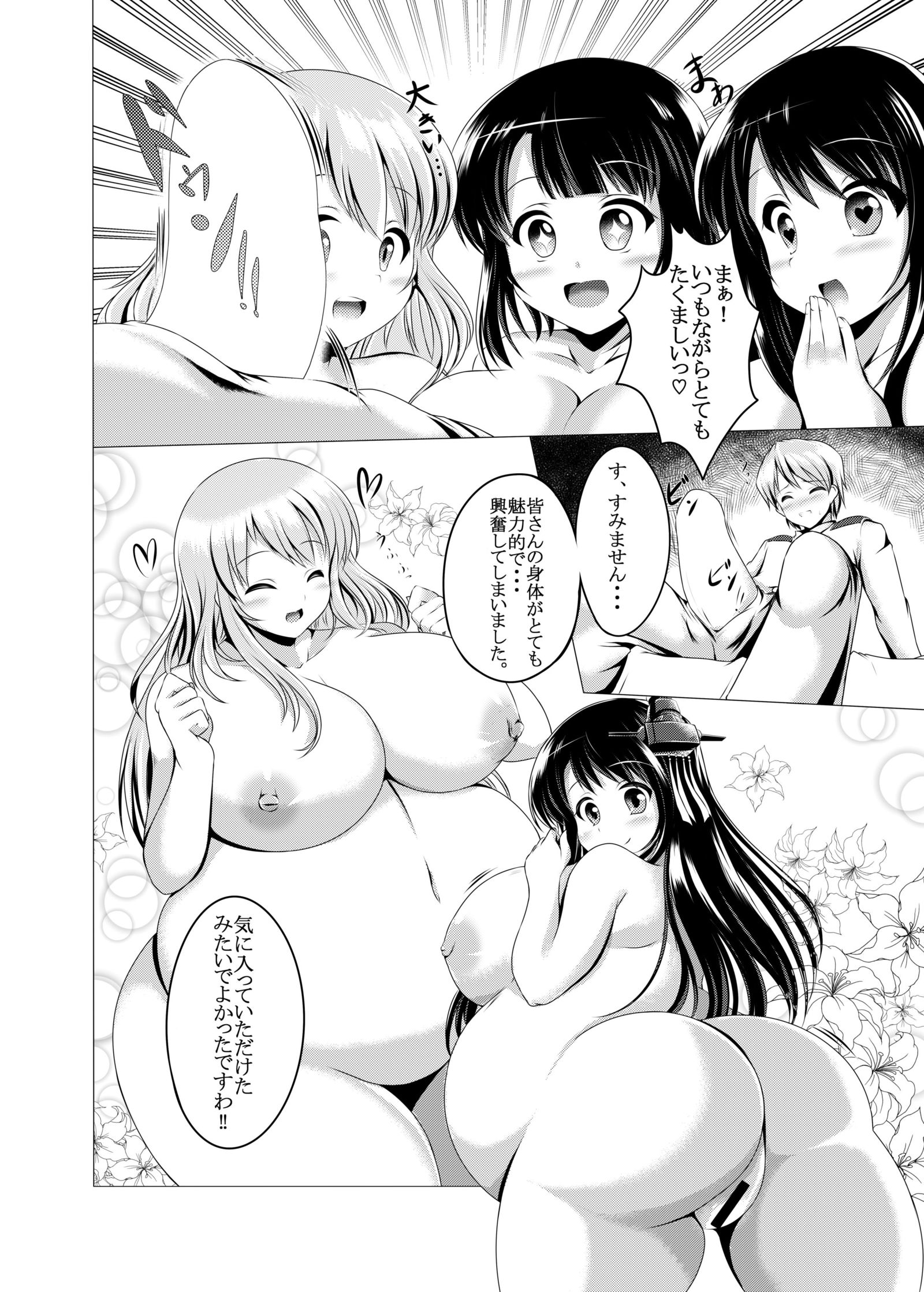 BoteMugyuコレクションJuuColle
