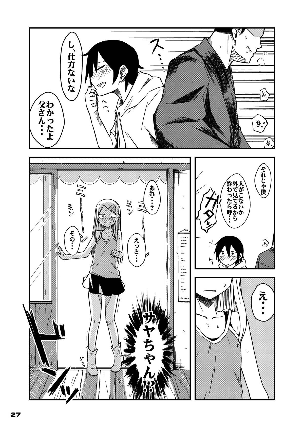 ちんちんっこまれちゃうおんなのこたちの本