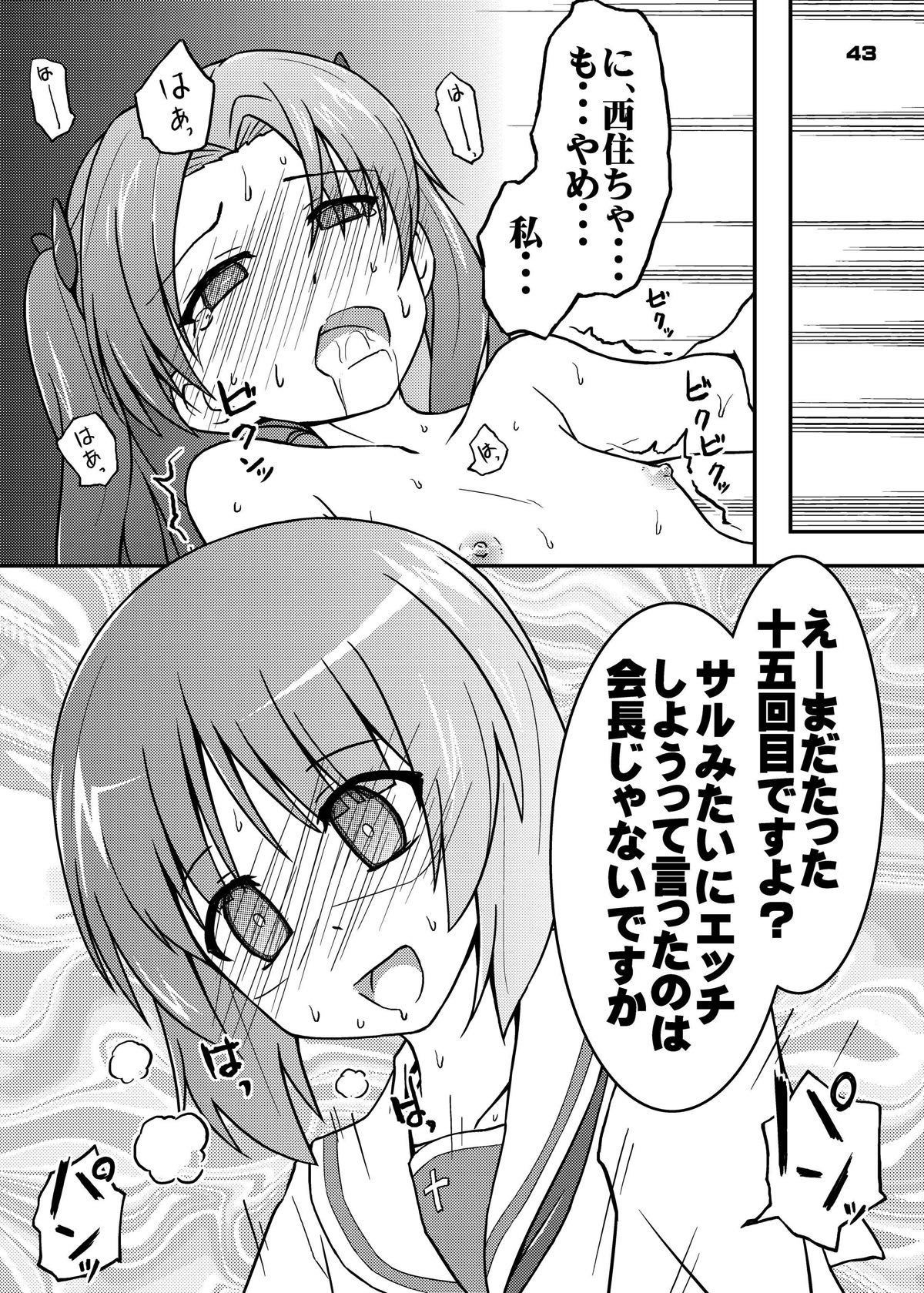 ちんちんっこまれちゃうおんなのこたちの本