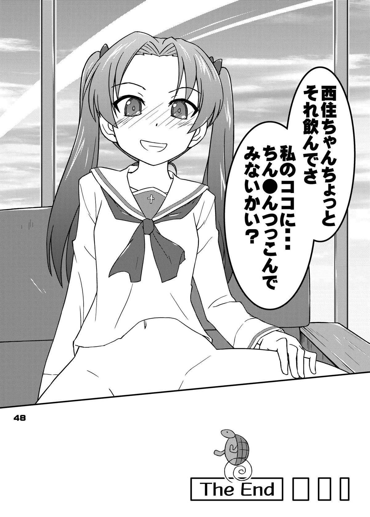 ちんちんっこまれちゃうおんなのこたちの本