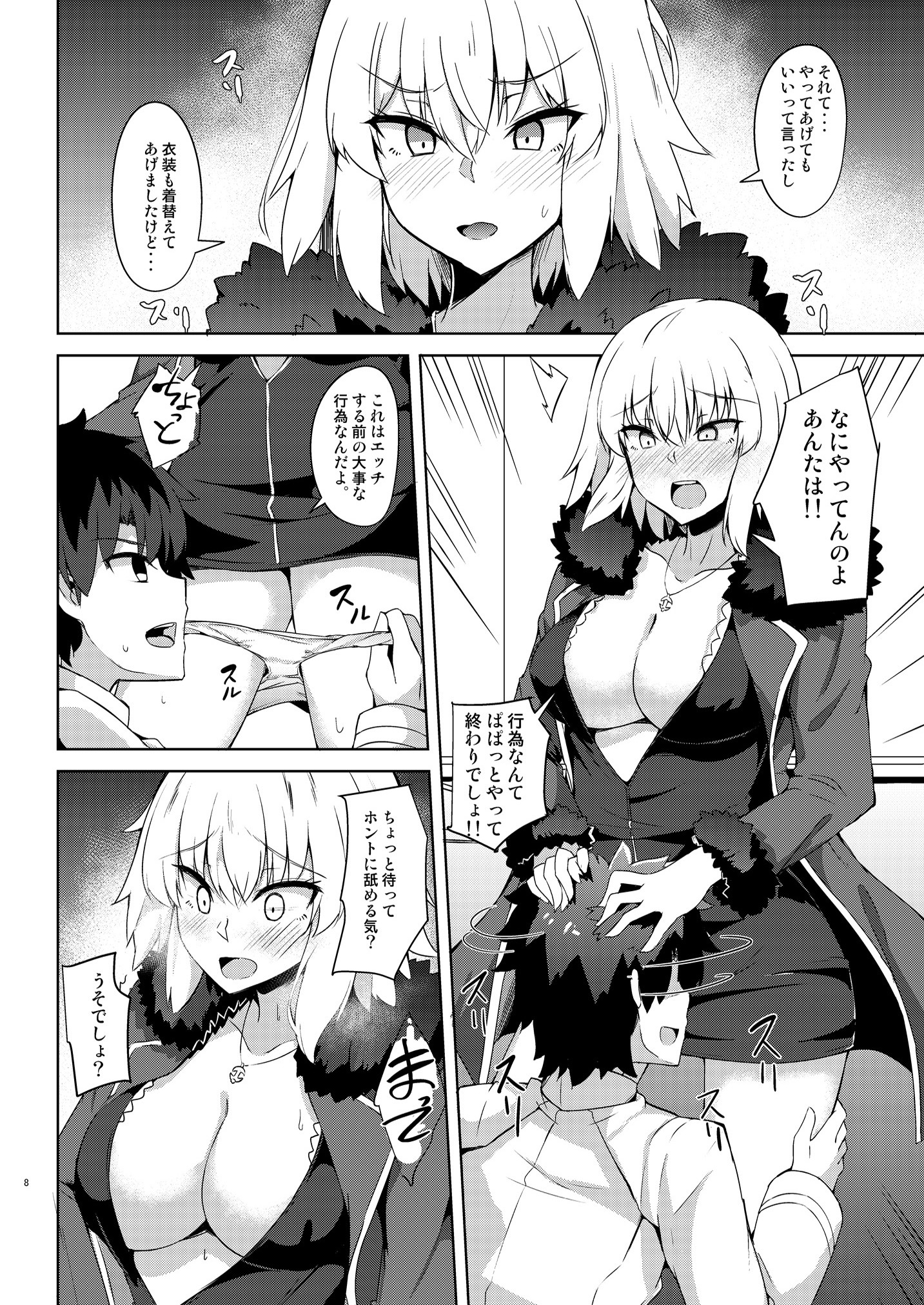 清城様にシットシチャウアルターちゃん