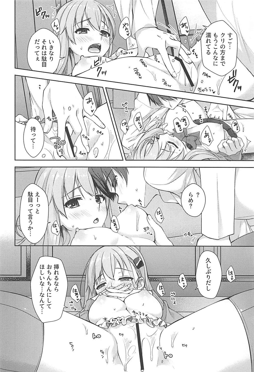 セカンドバージン