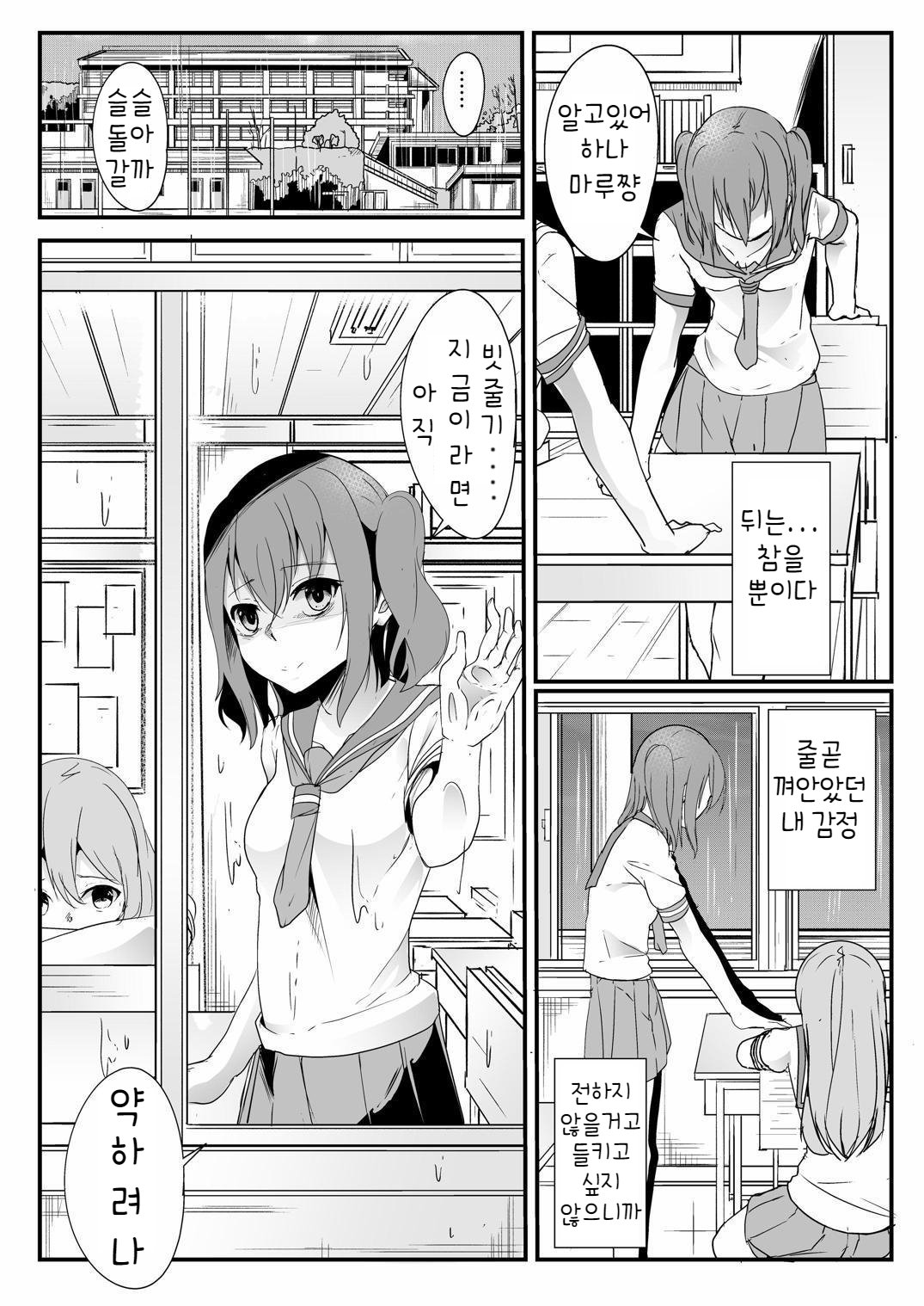 キンミライバッドエンド