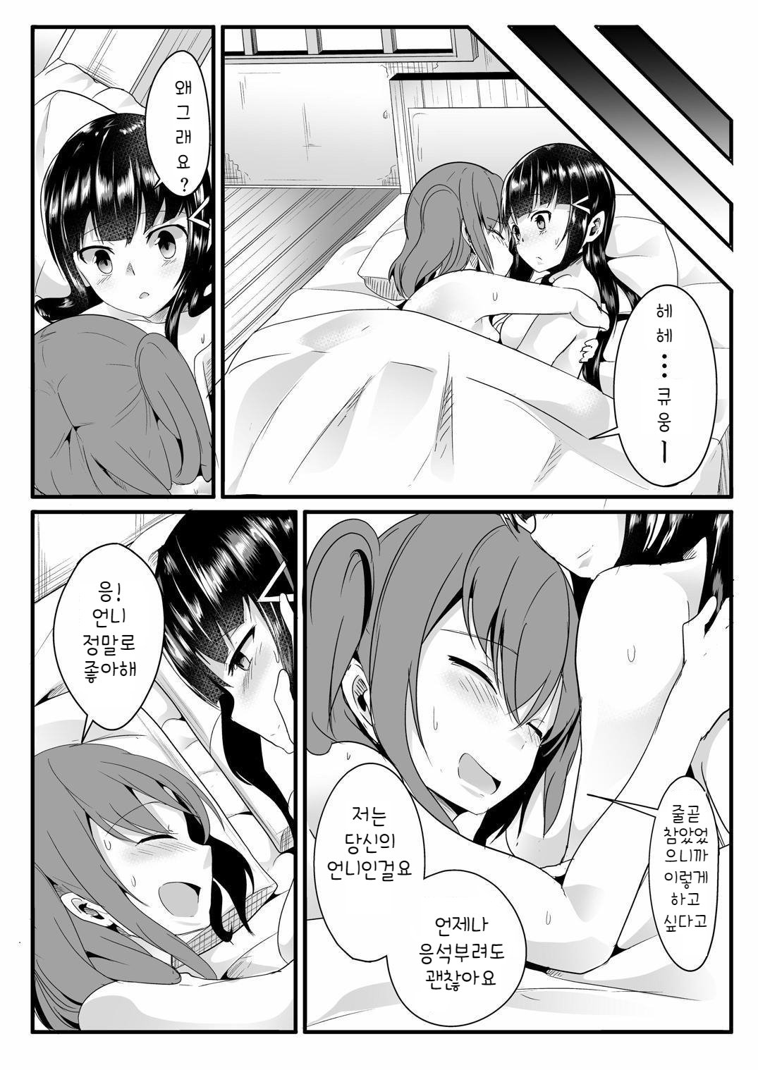 キンミライバッドエンド