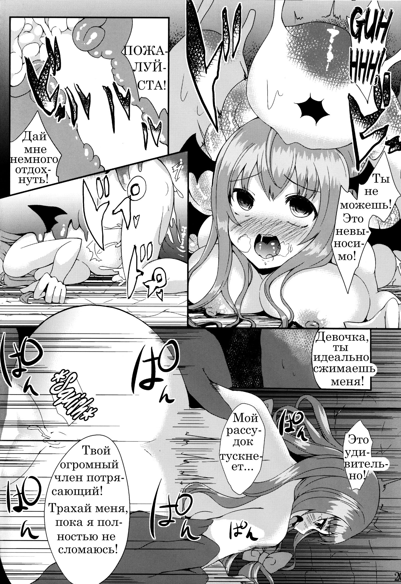 魔法少女パチュリタンミツ