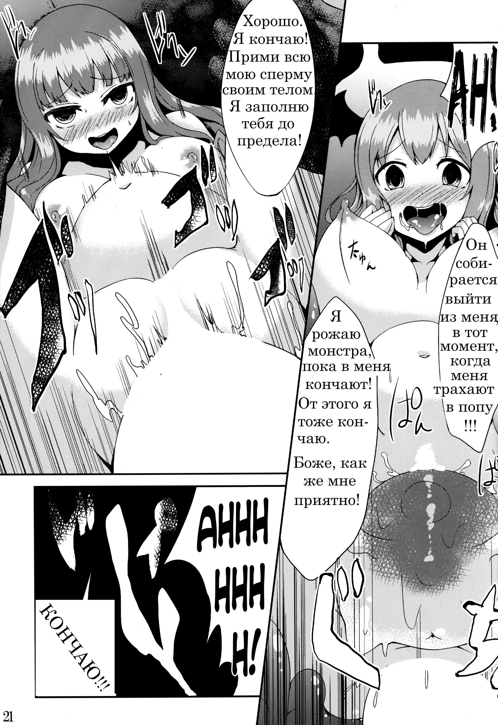 魔法少女パチュリタンミツ