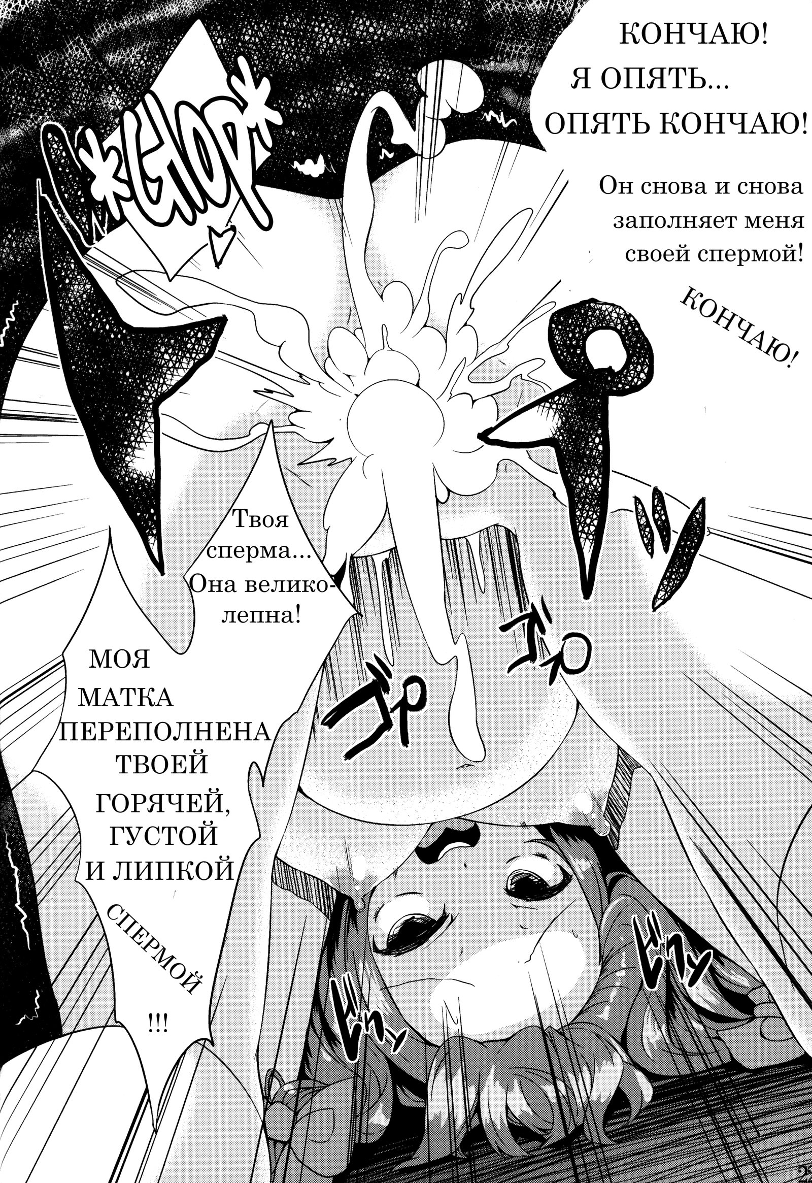 魔法少女パチュリタンミツ
