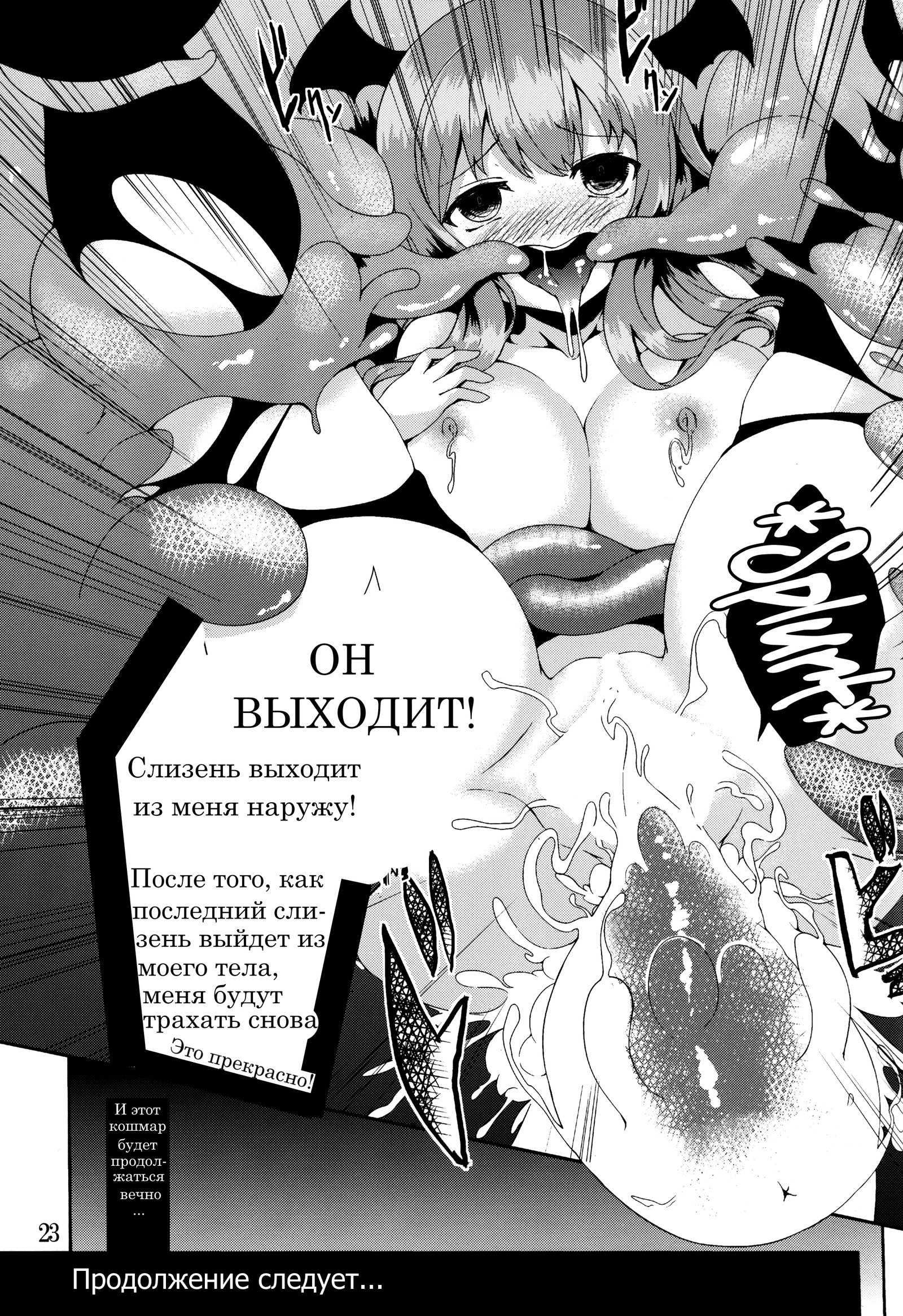 魔法少女パチュリタンミツ