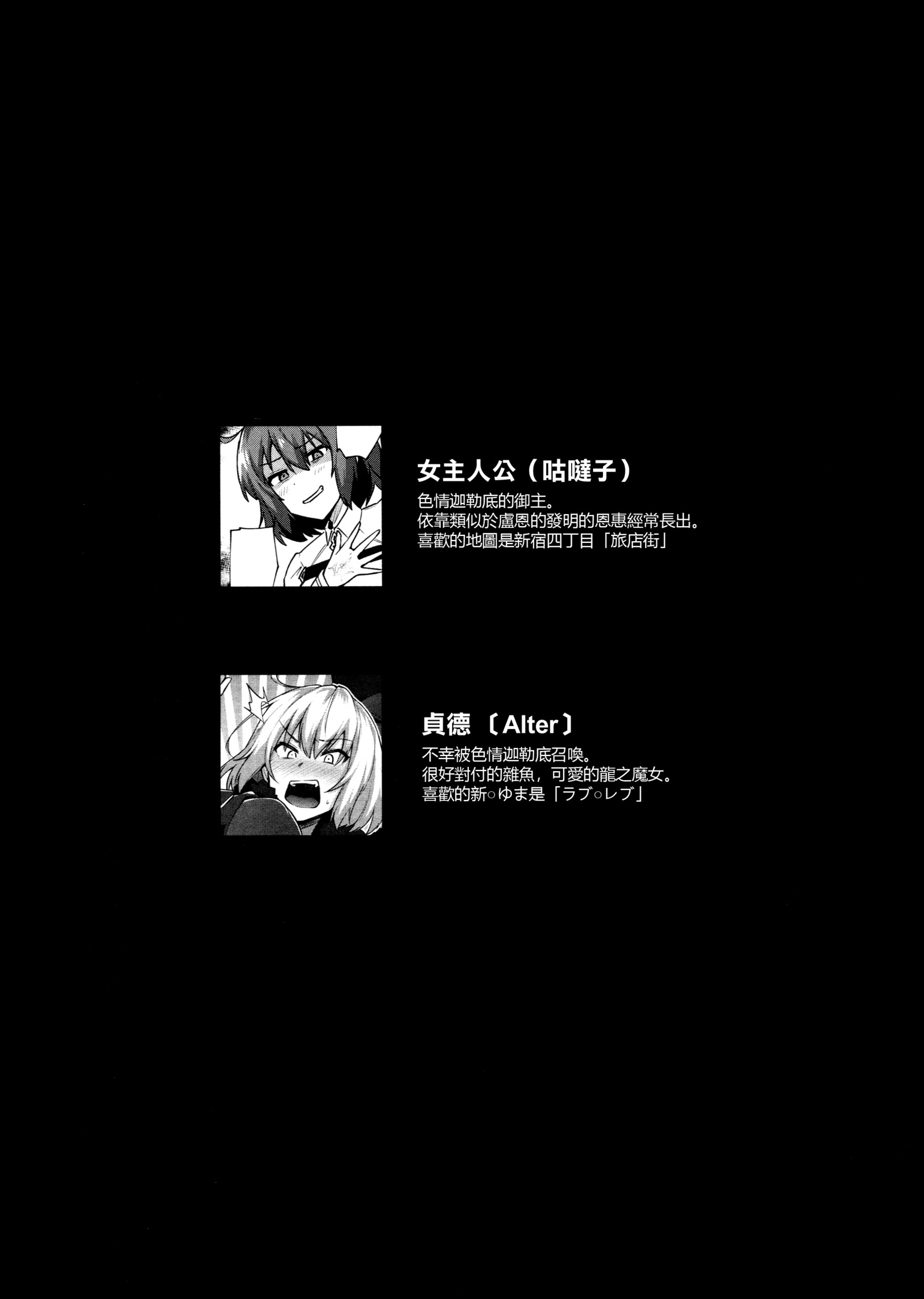 ぜったい海北ジャンヌちゃん!!