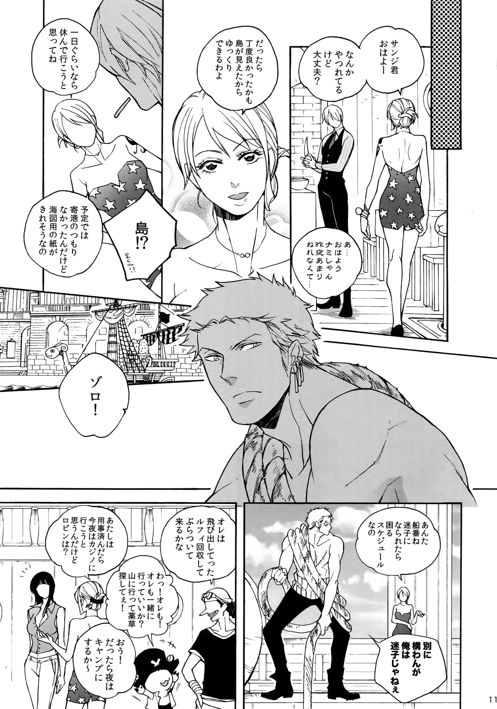 スイートスポット