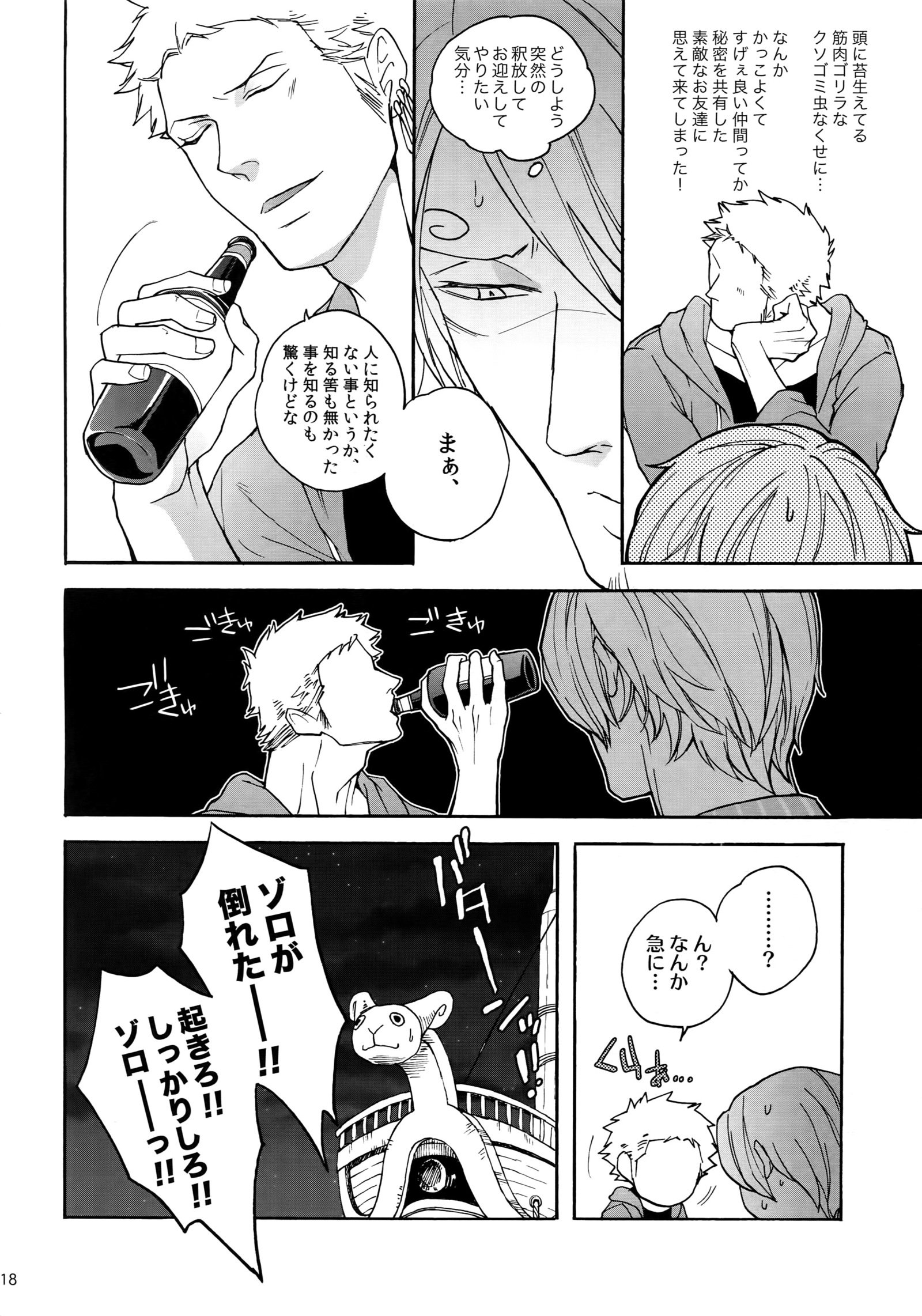 スイートスポット