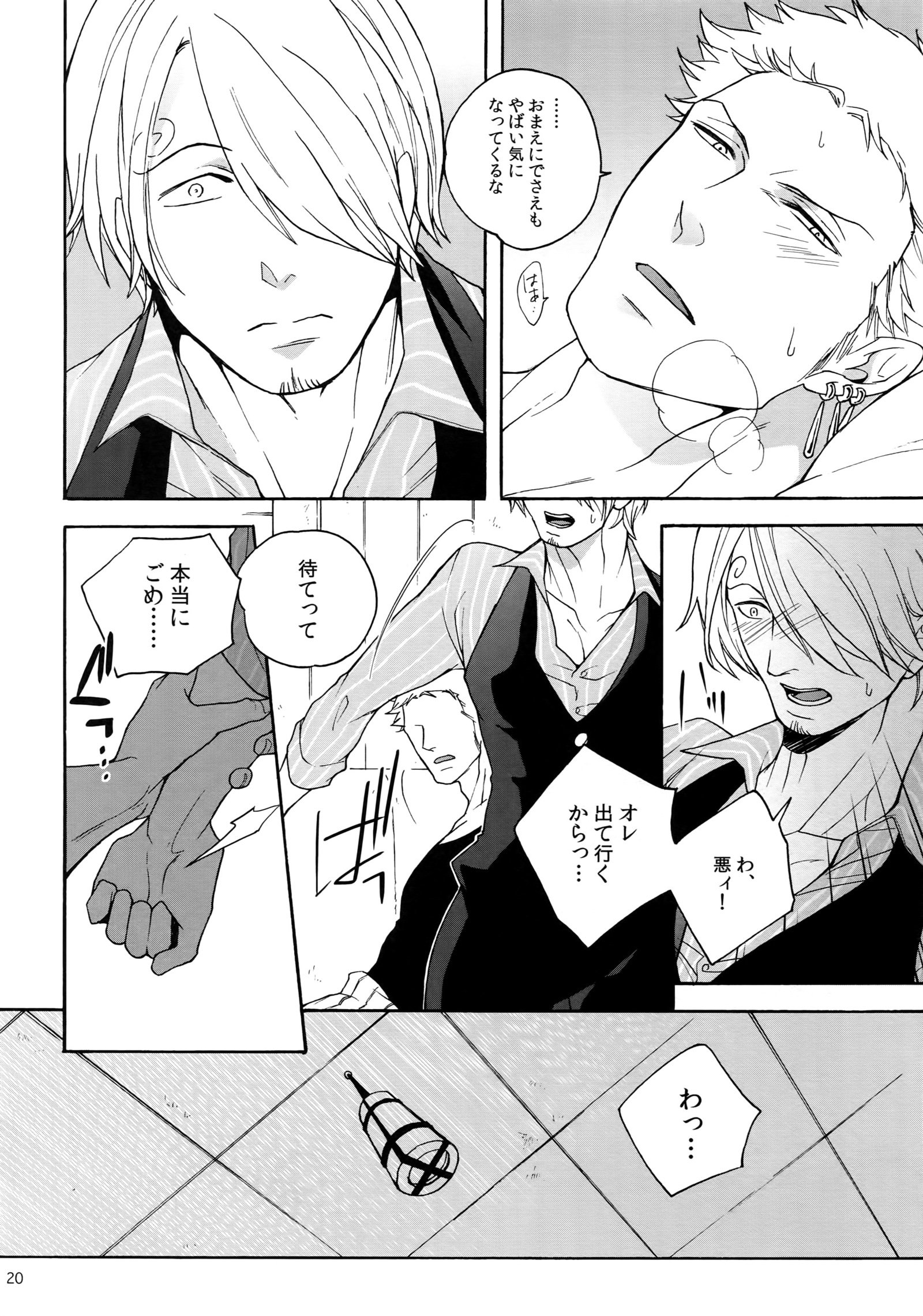 スイートスポット