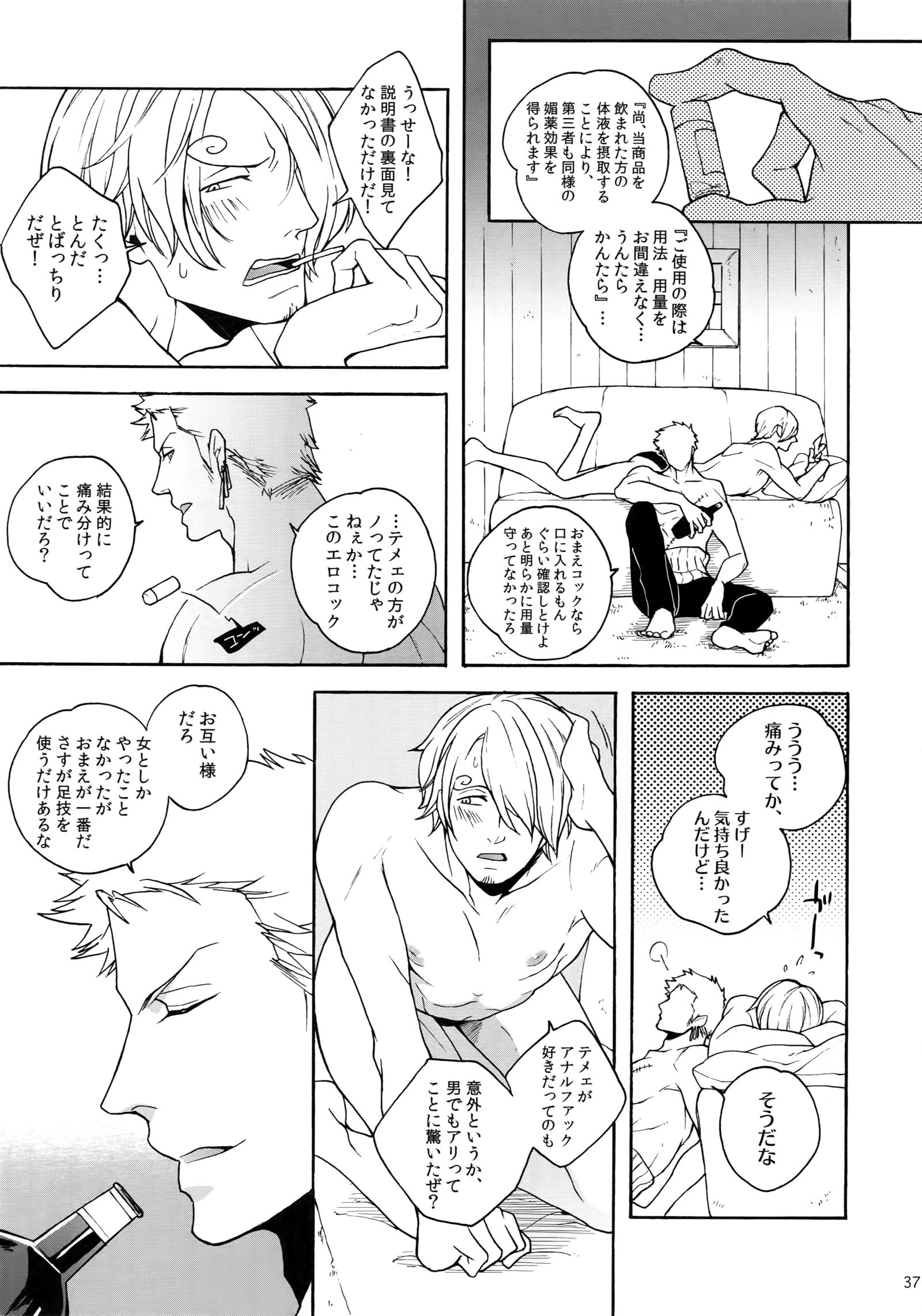 スイートスポット