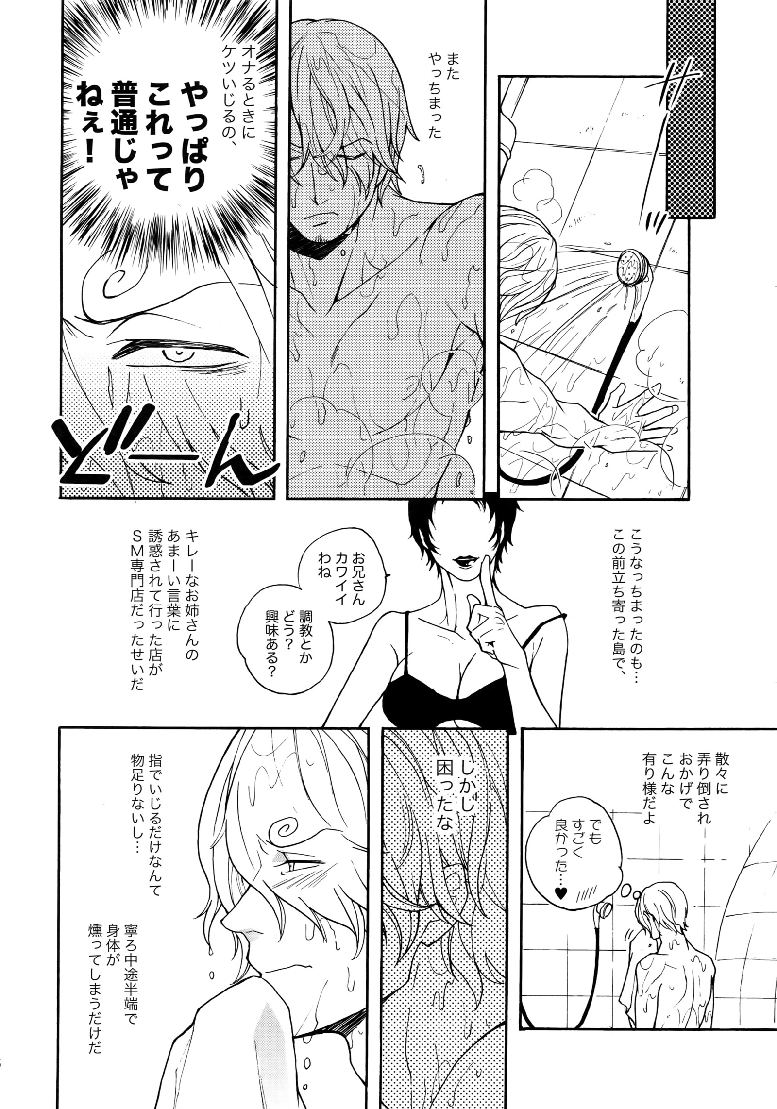 スイートスポット