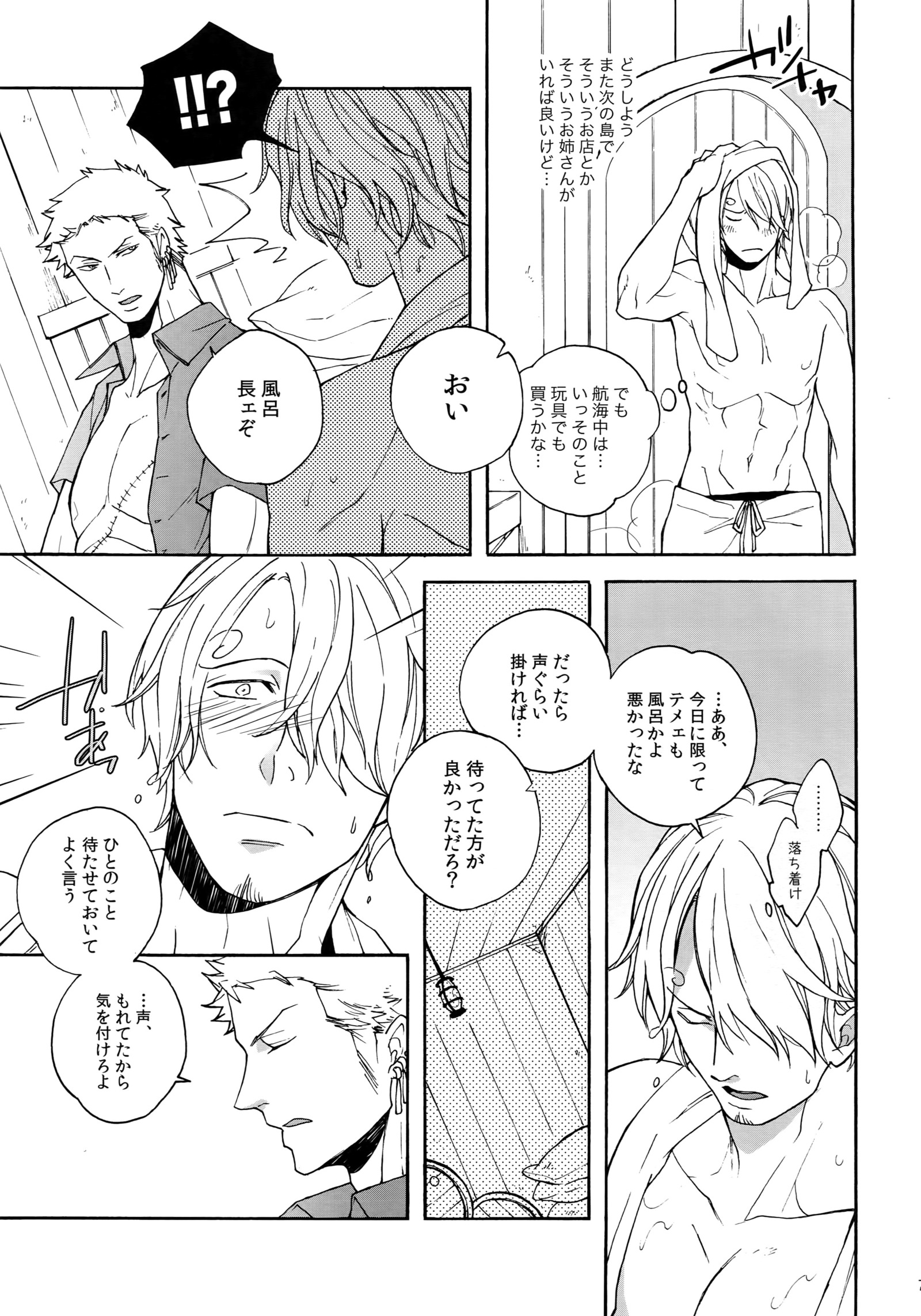スイートスポット