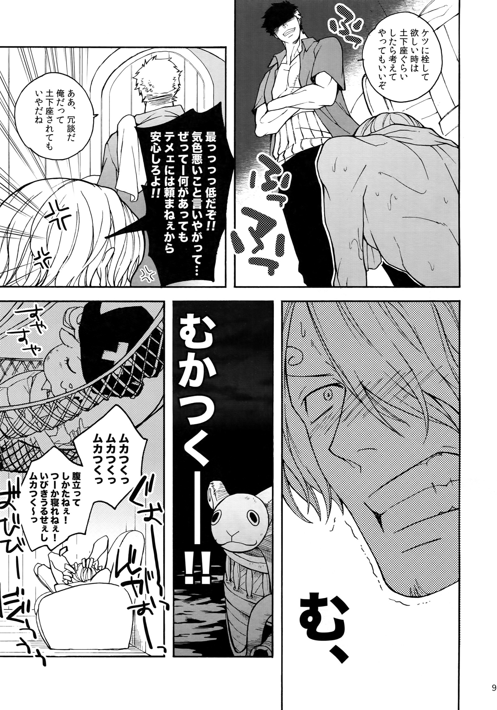 スイートスポット