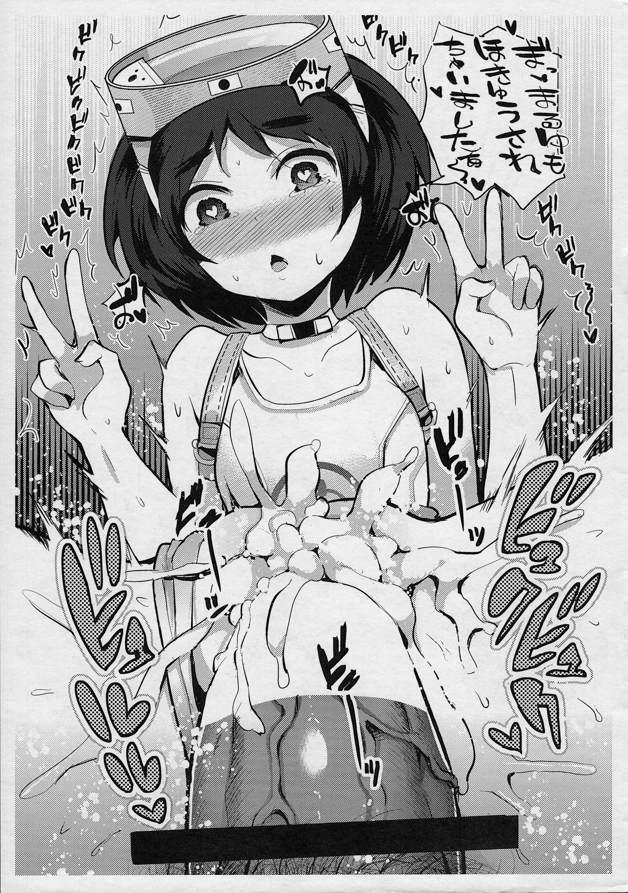 艦隊これくしょん