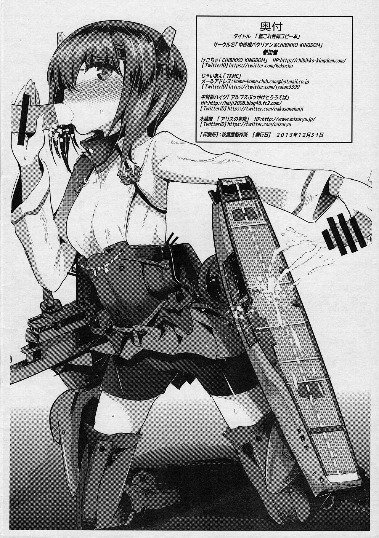 艦隊これくしょん