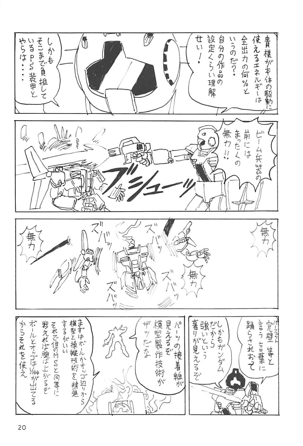 ダイバーズハイ