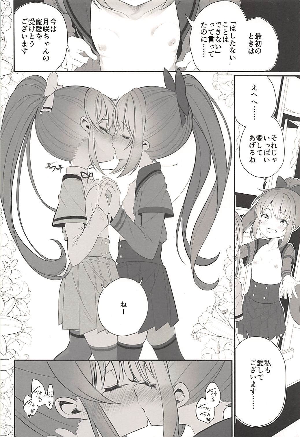ドッペルゲンガーの光月