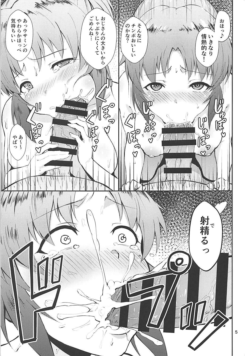 ナナカン