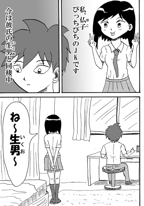 とくっちくび とくっちくび