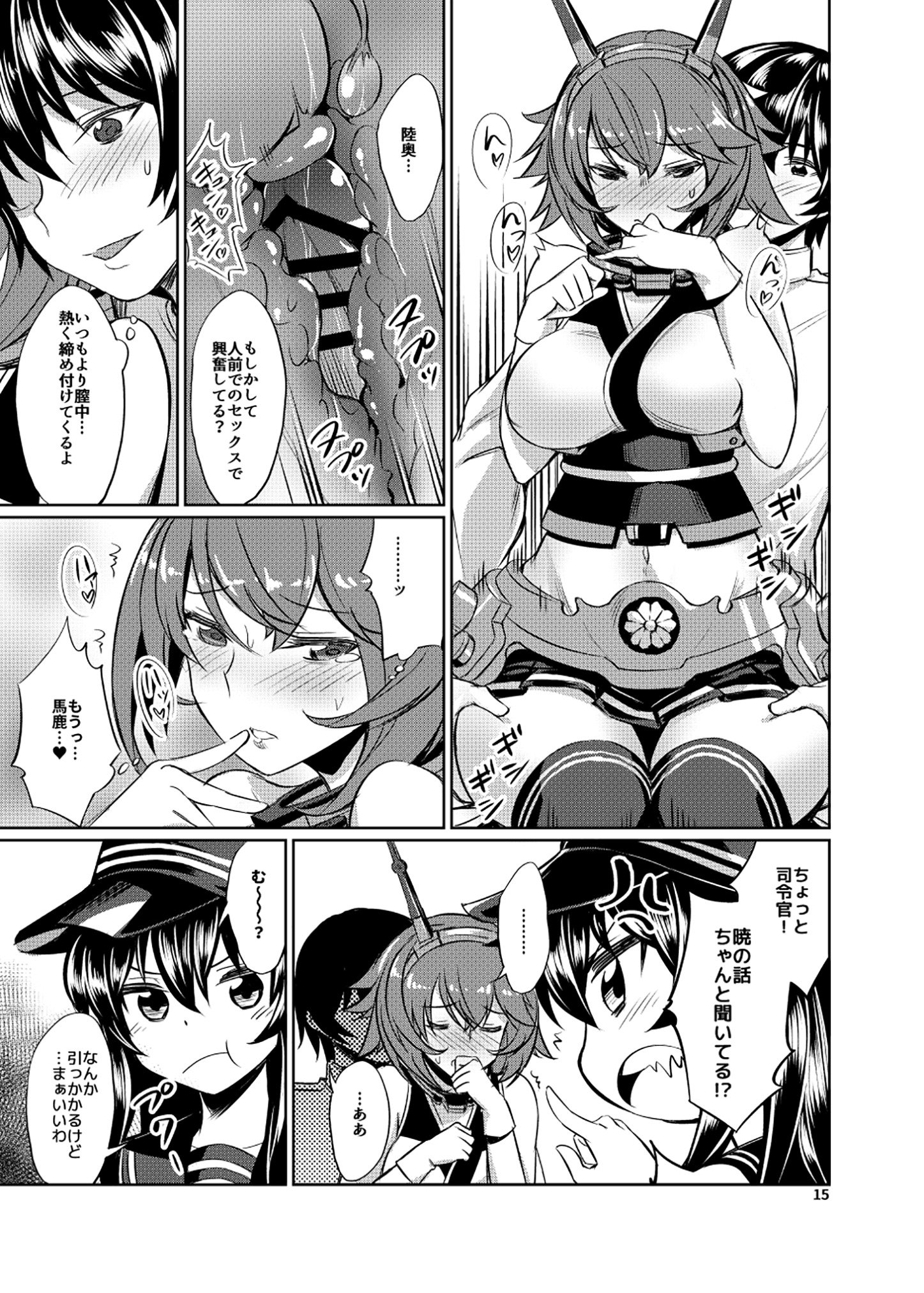 むっちゃんはあまえんぼ