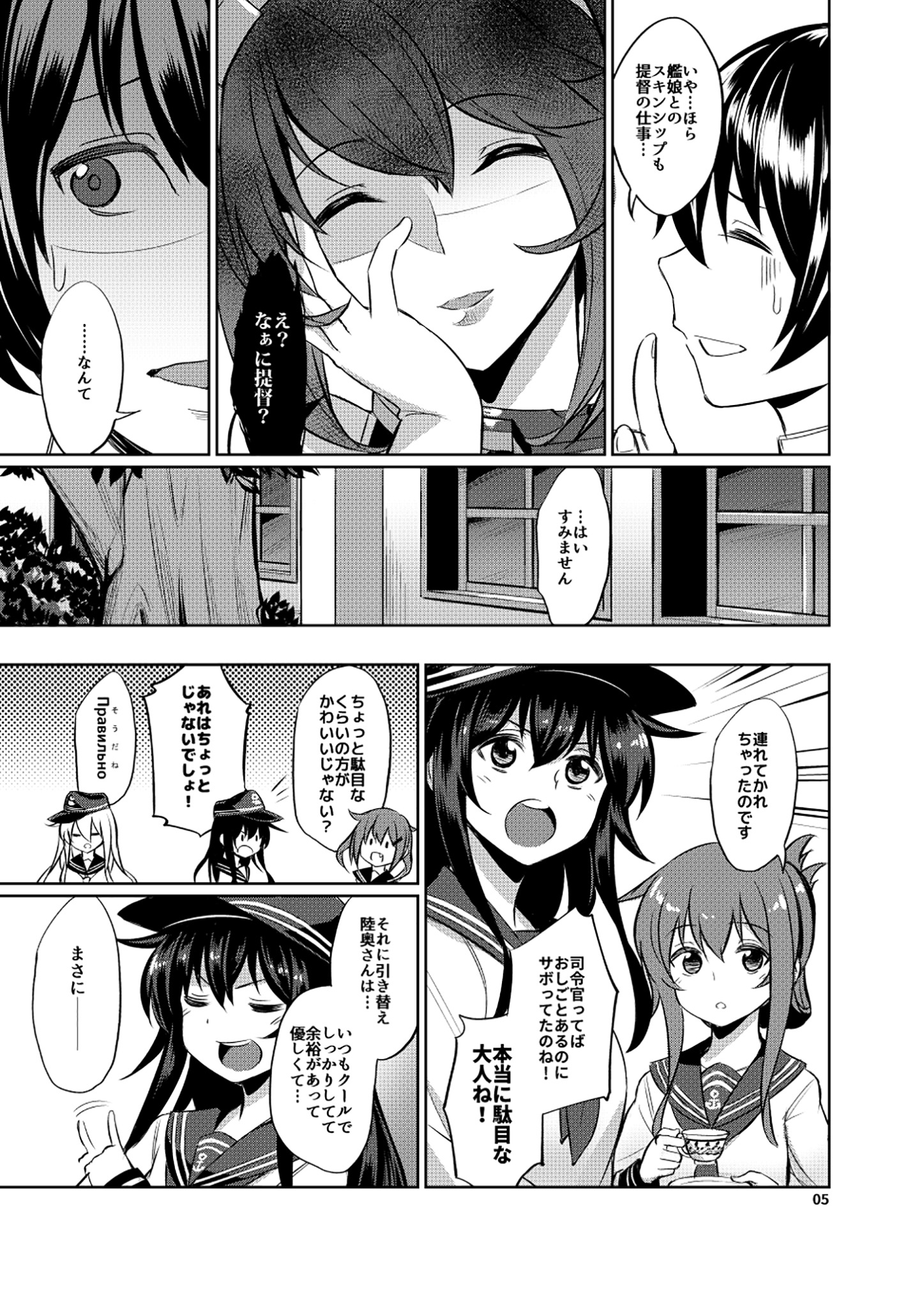 むっちゃんはあまえんぼ