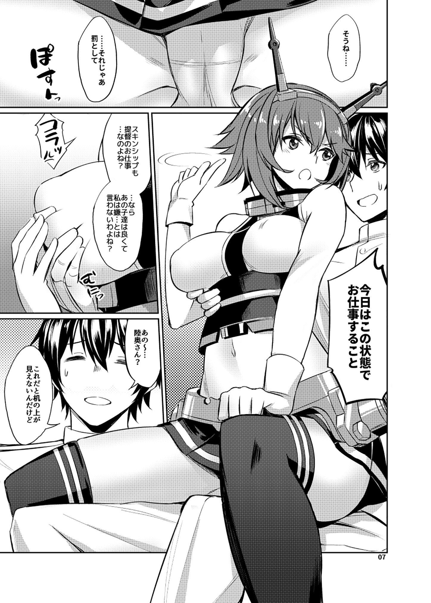 むっちゃんはあまえんぼ