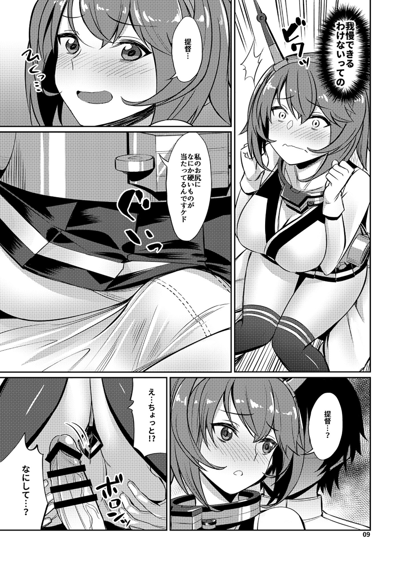 むっちゃんはあまえんぼ