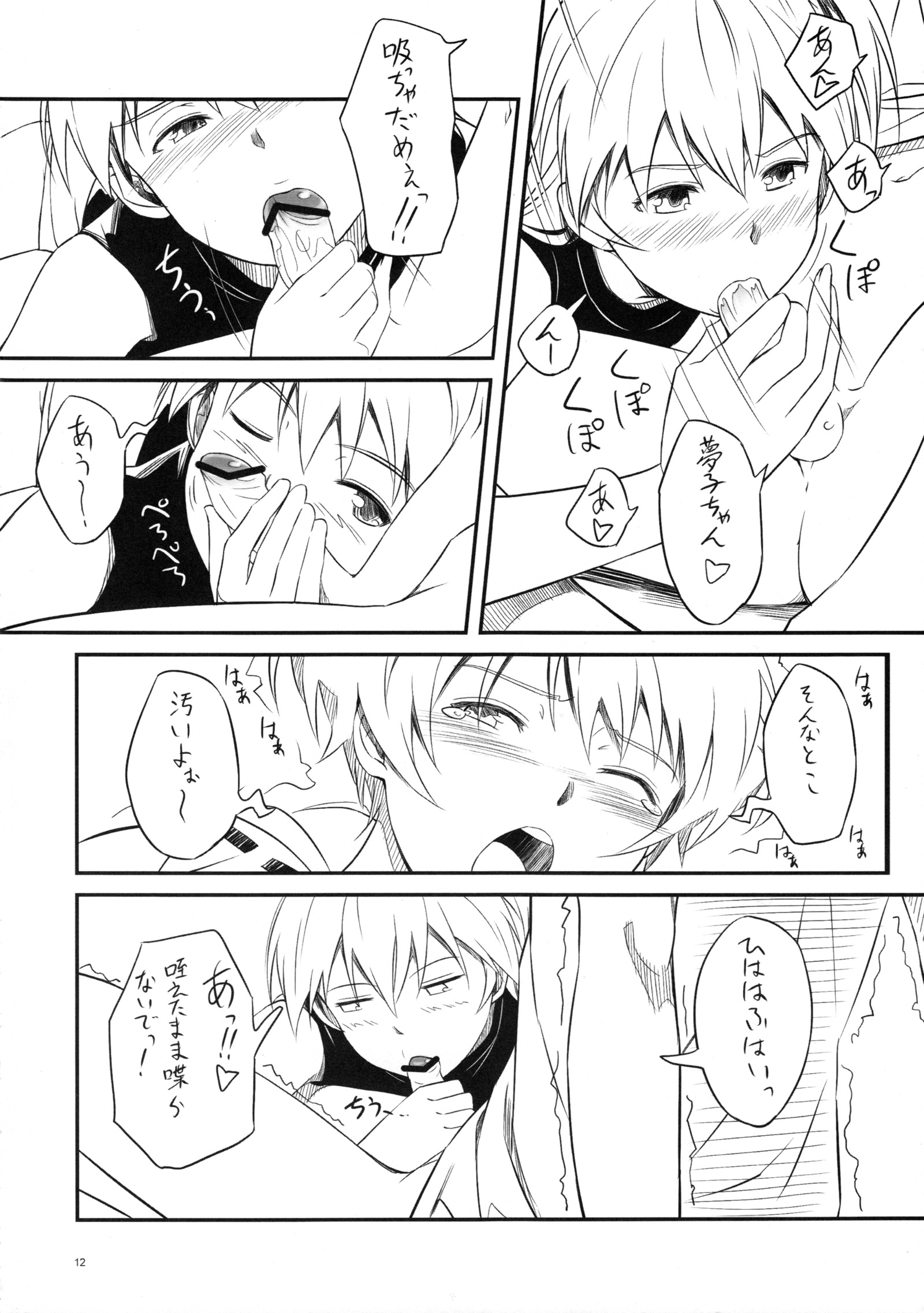 ちんちん鴨鴨