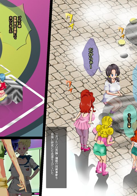 GERO's HAREM vol 4〜ブルマのキュウジツ!?ちょうせんのうランチタイム〜 GERO's HAREM vol 4〜ブルマのキュウジツ!?ちょうせんのうランチタイム〜