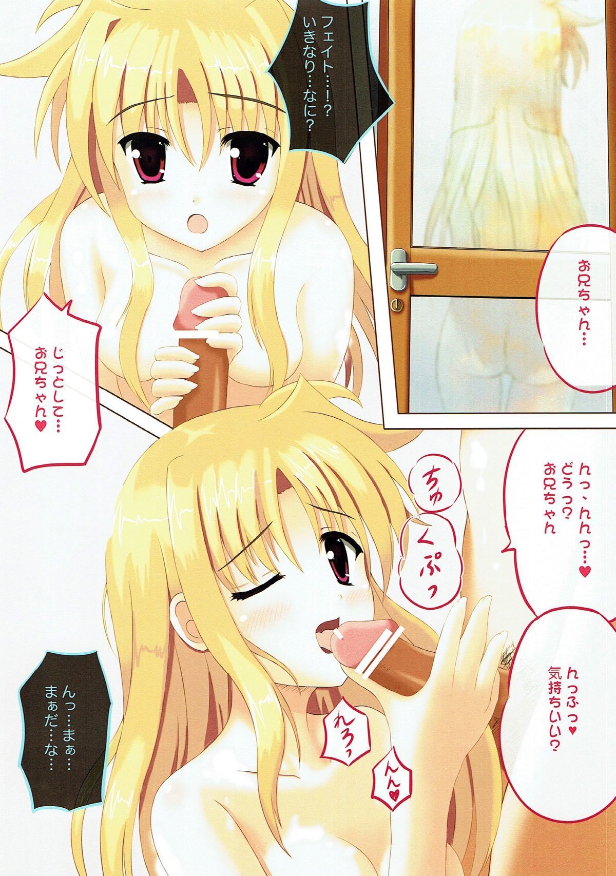 運命ちゃんと一生に