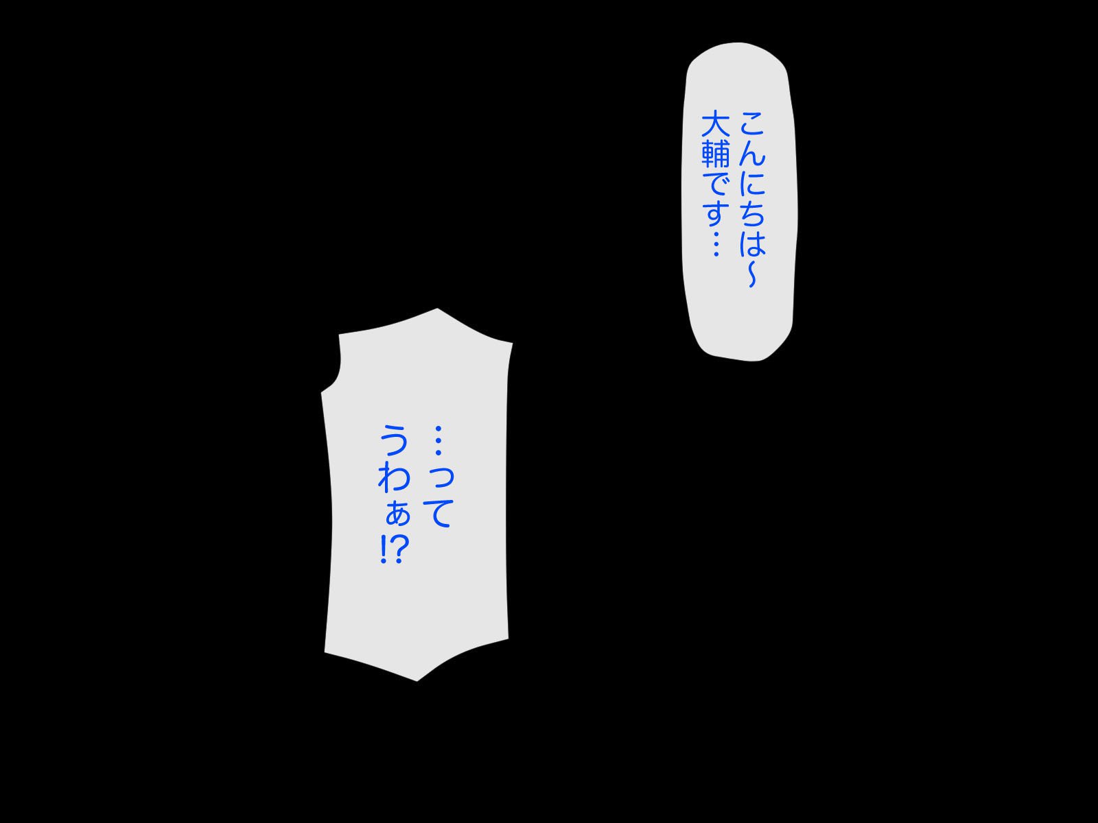 島井なまはめスワッピング