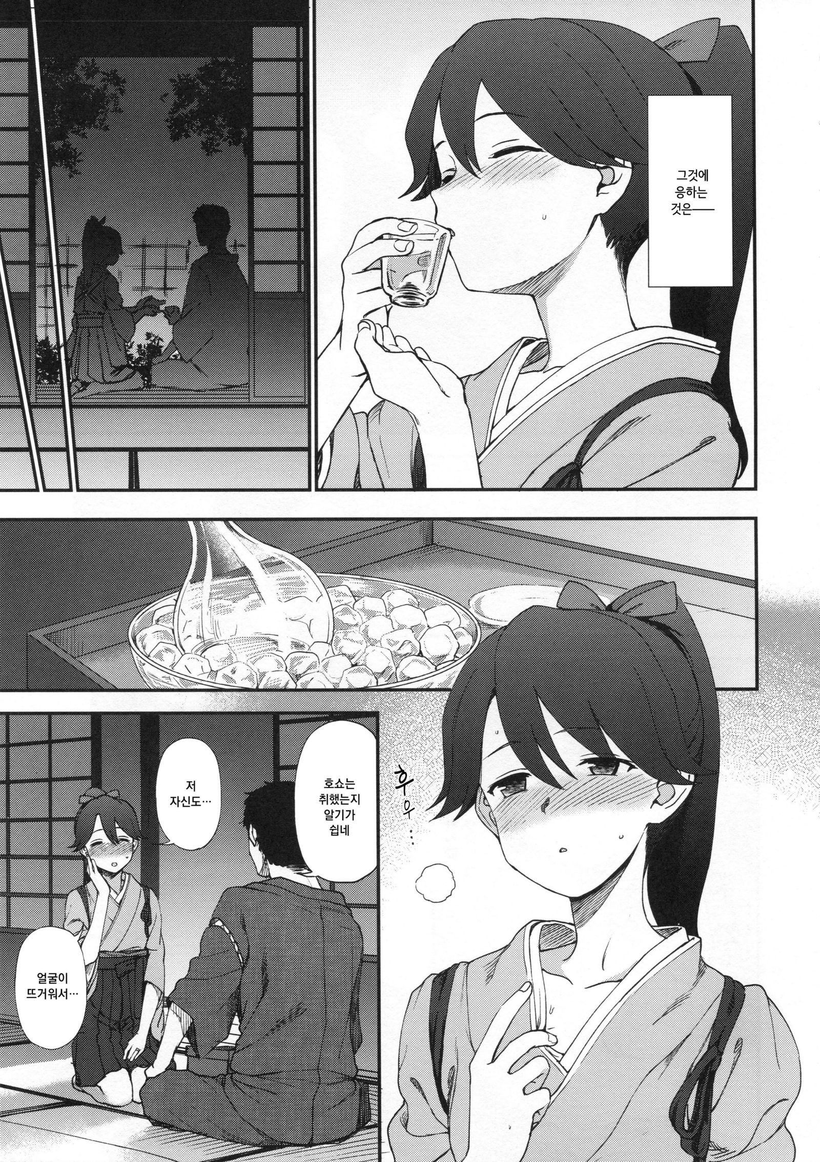 よひにみだれし| 취기에흐트러졌기에