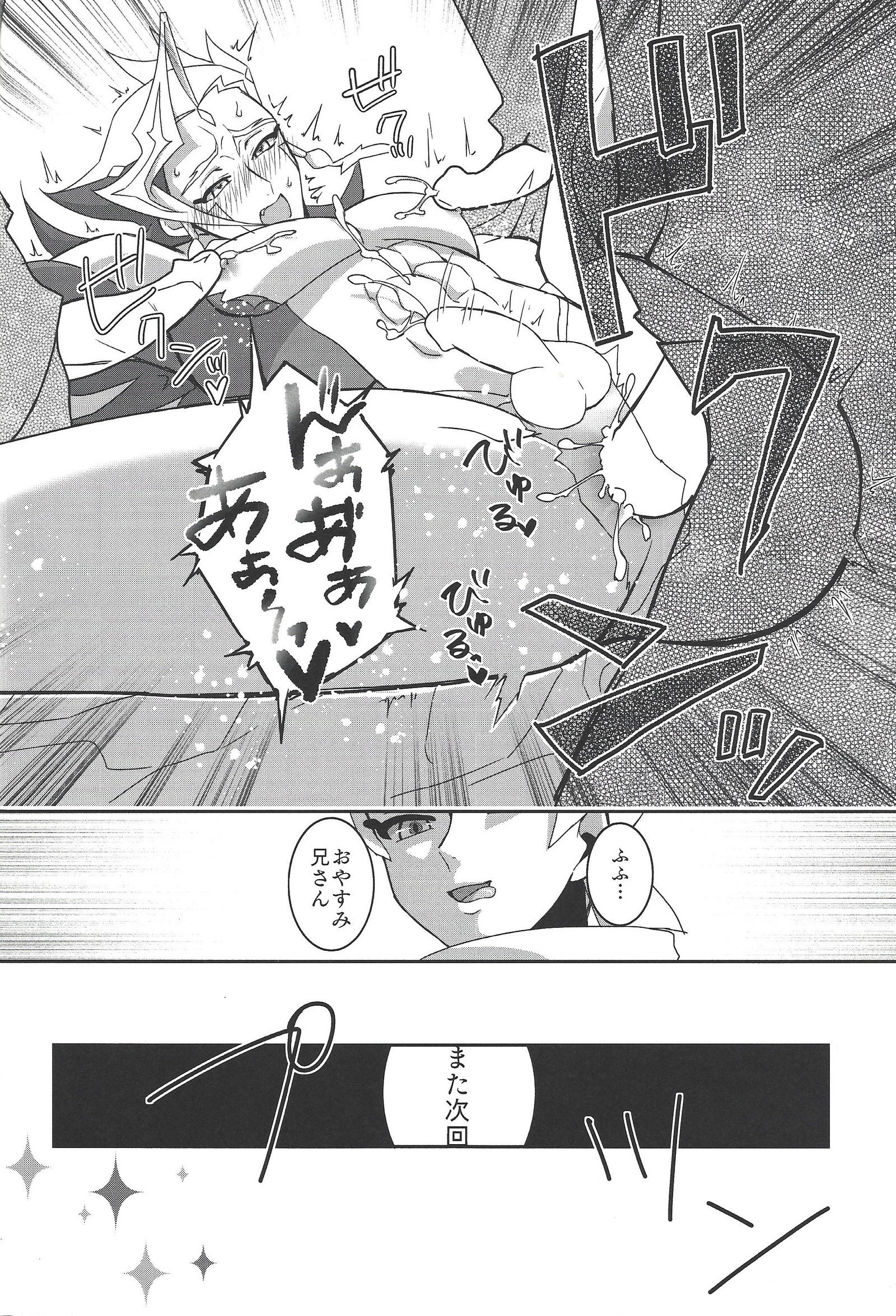 消去されたメモリ