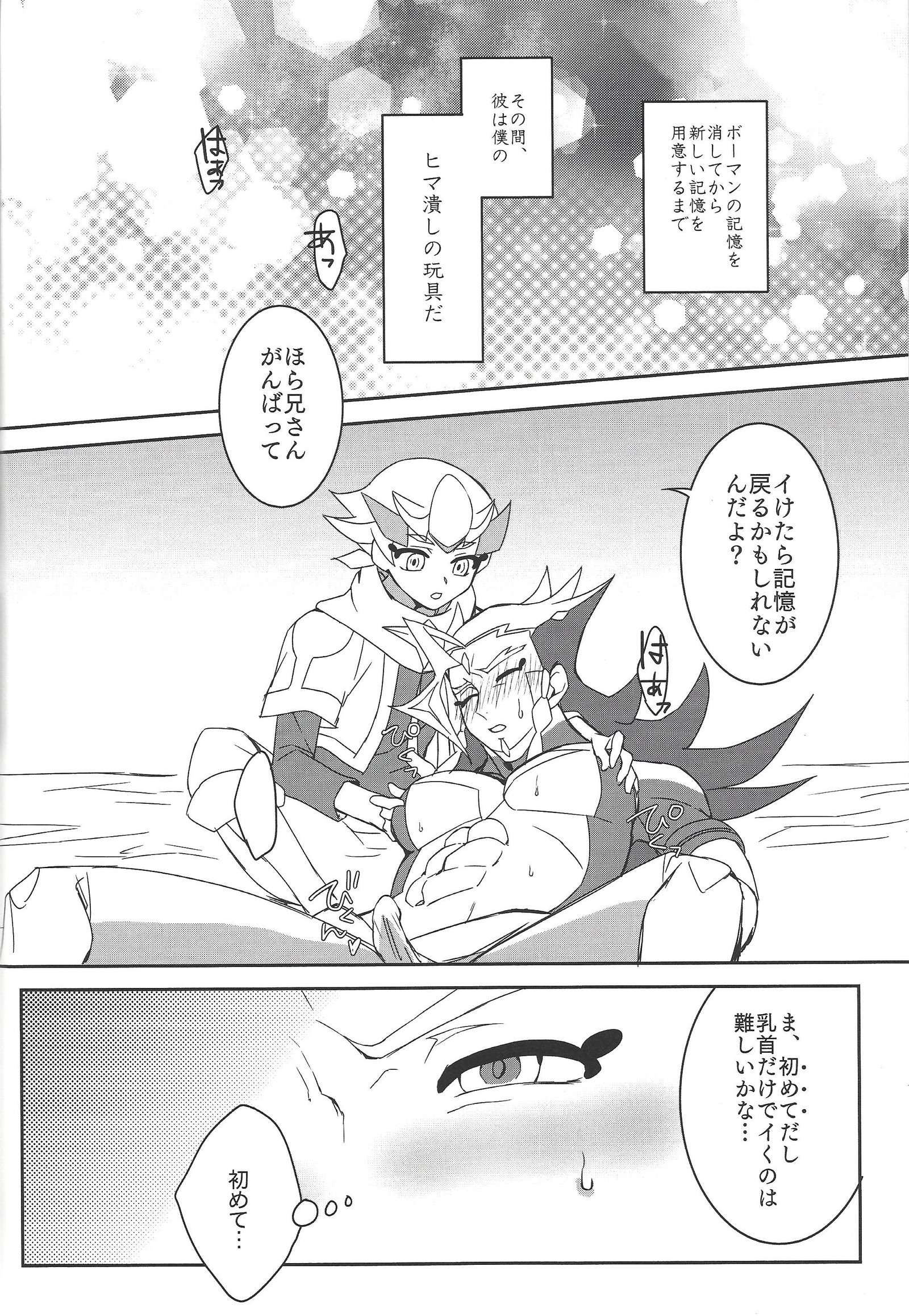 消去されたメモリ