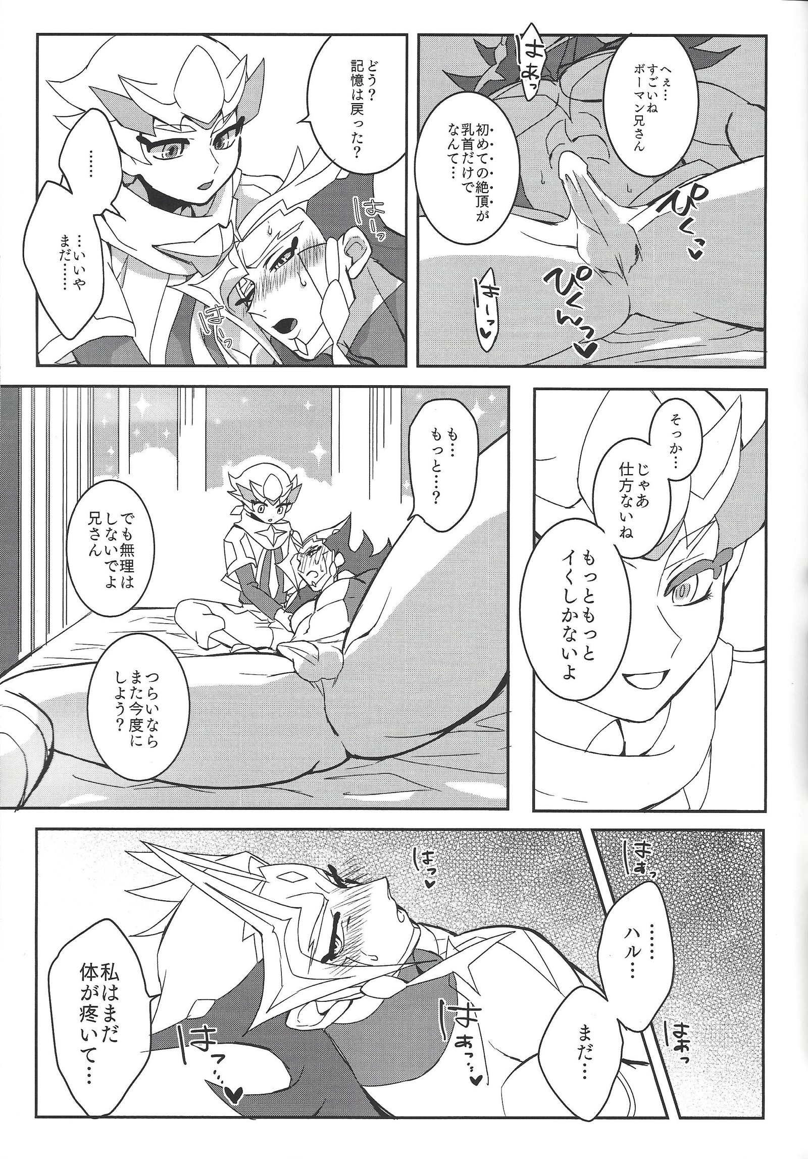 消去されたメモリ